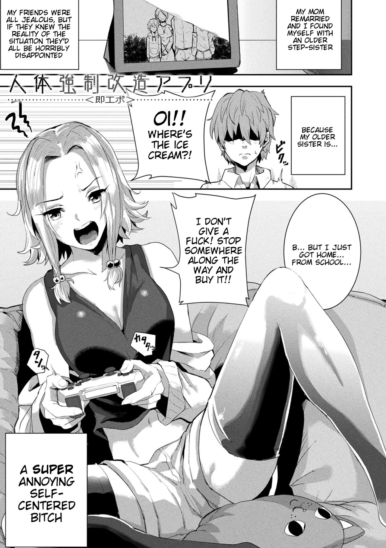 Revenge Sex with a World-Changing App - Joutai Henka Kaizou App de Gyakushuu Ecchi page 3 full