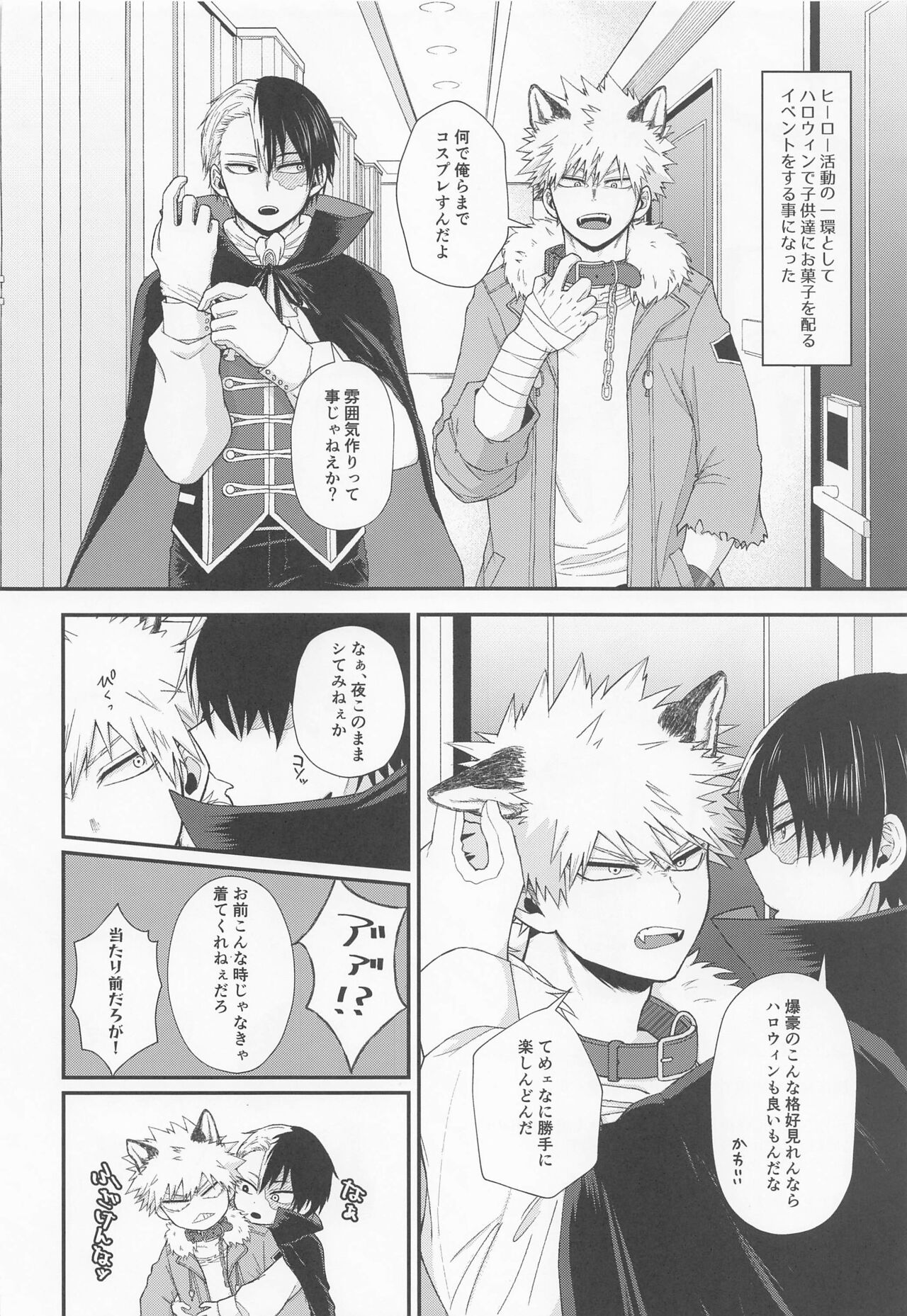 ITCHING!!! page 3 full