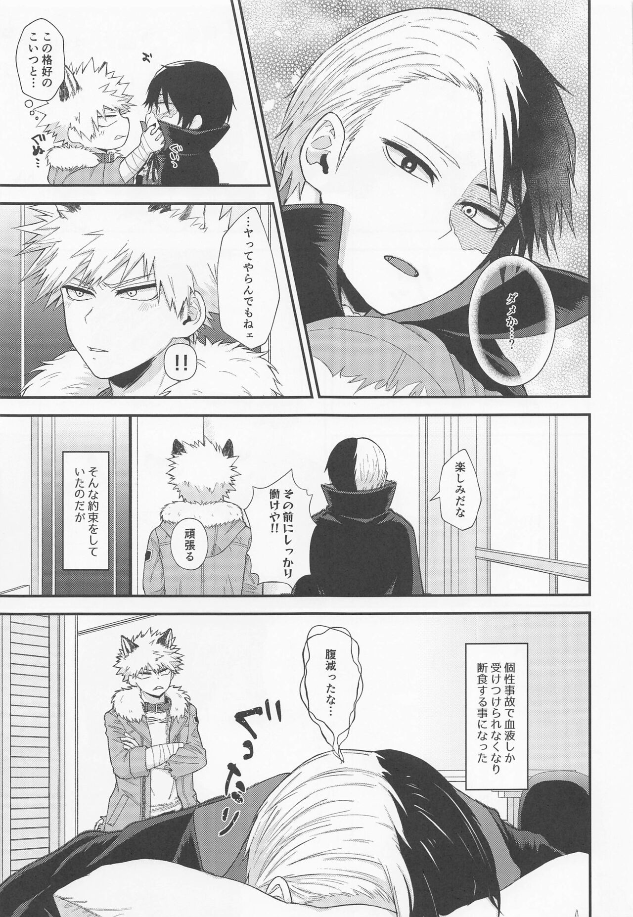 ITCHING!!! page 4 full