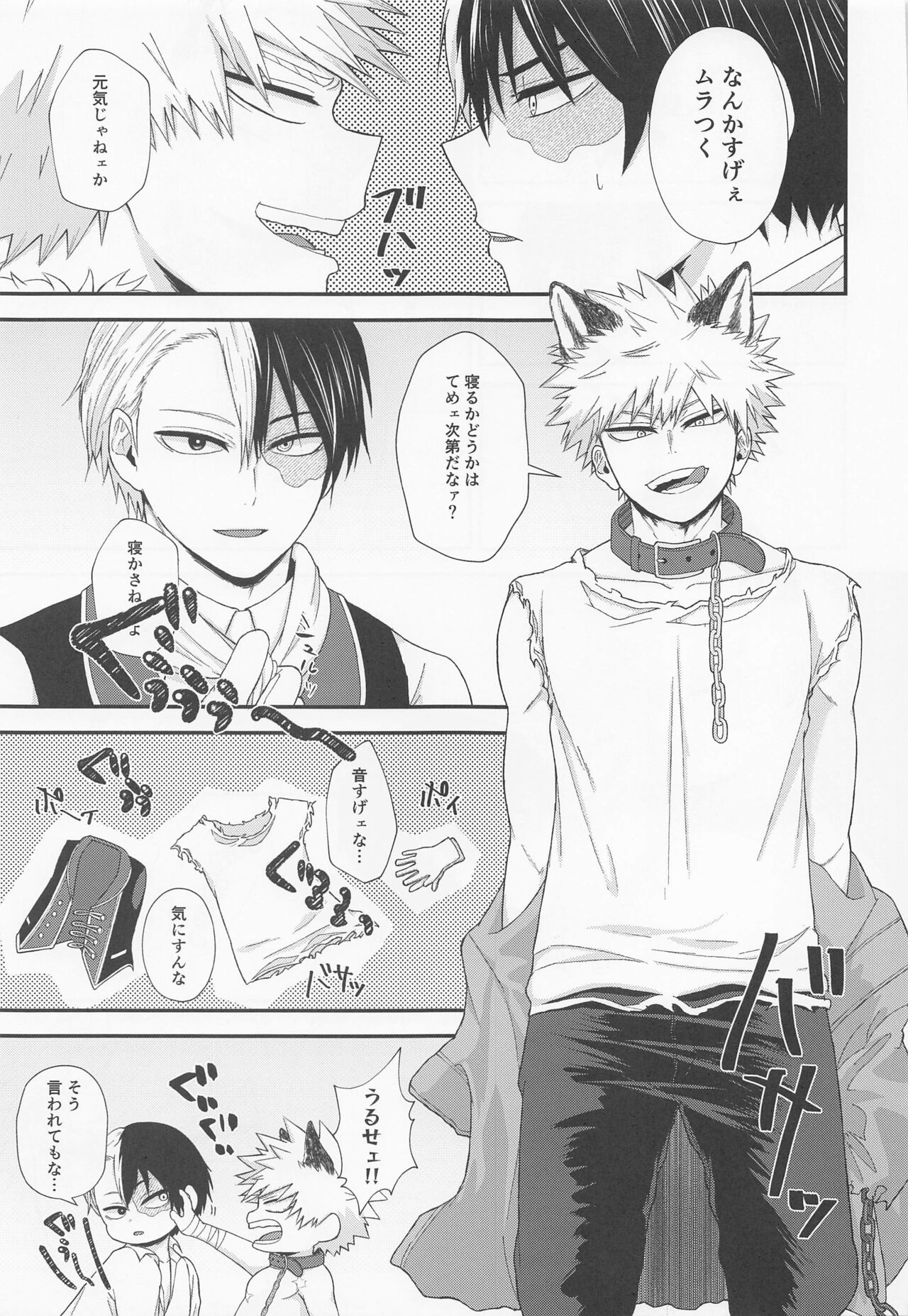 ITCHING!!! page 6 full