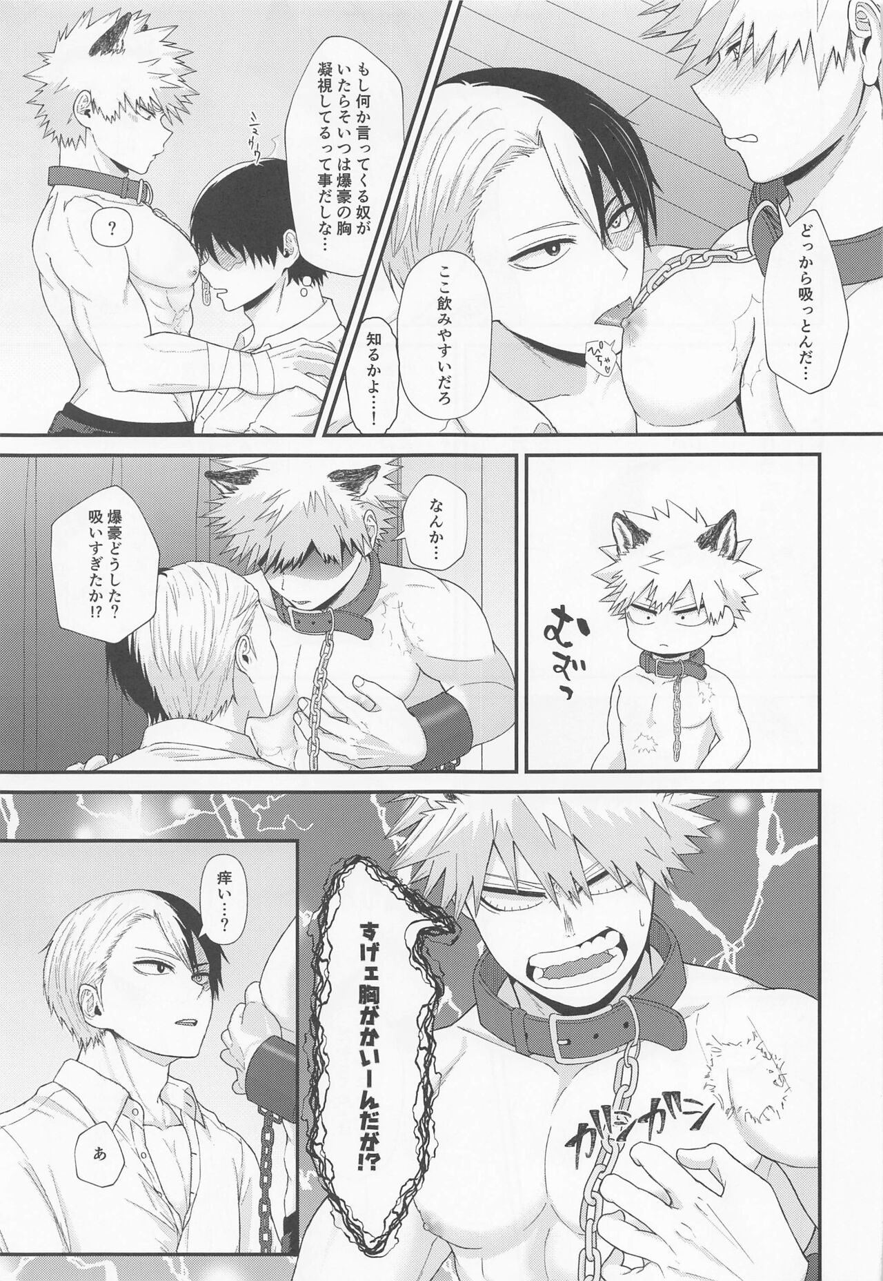 ITCHING!!! page 8 full