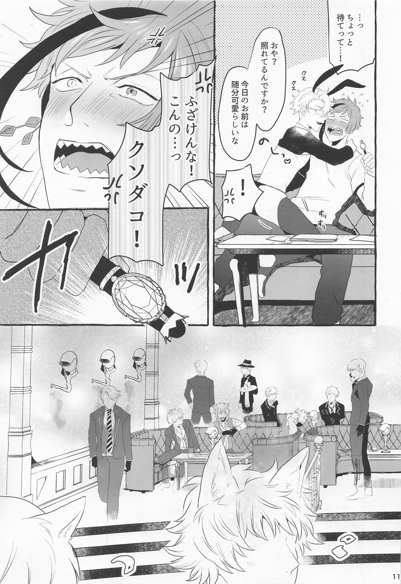 Say cheese! page 10 full