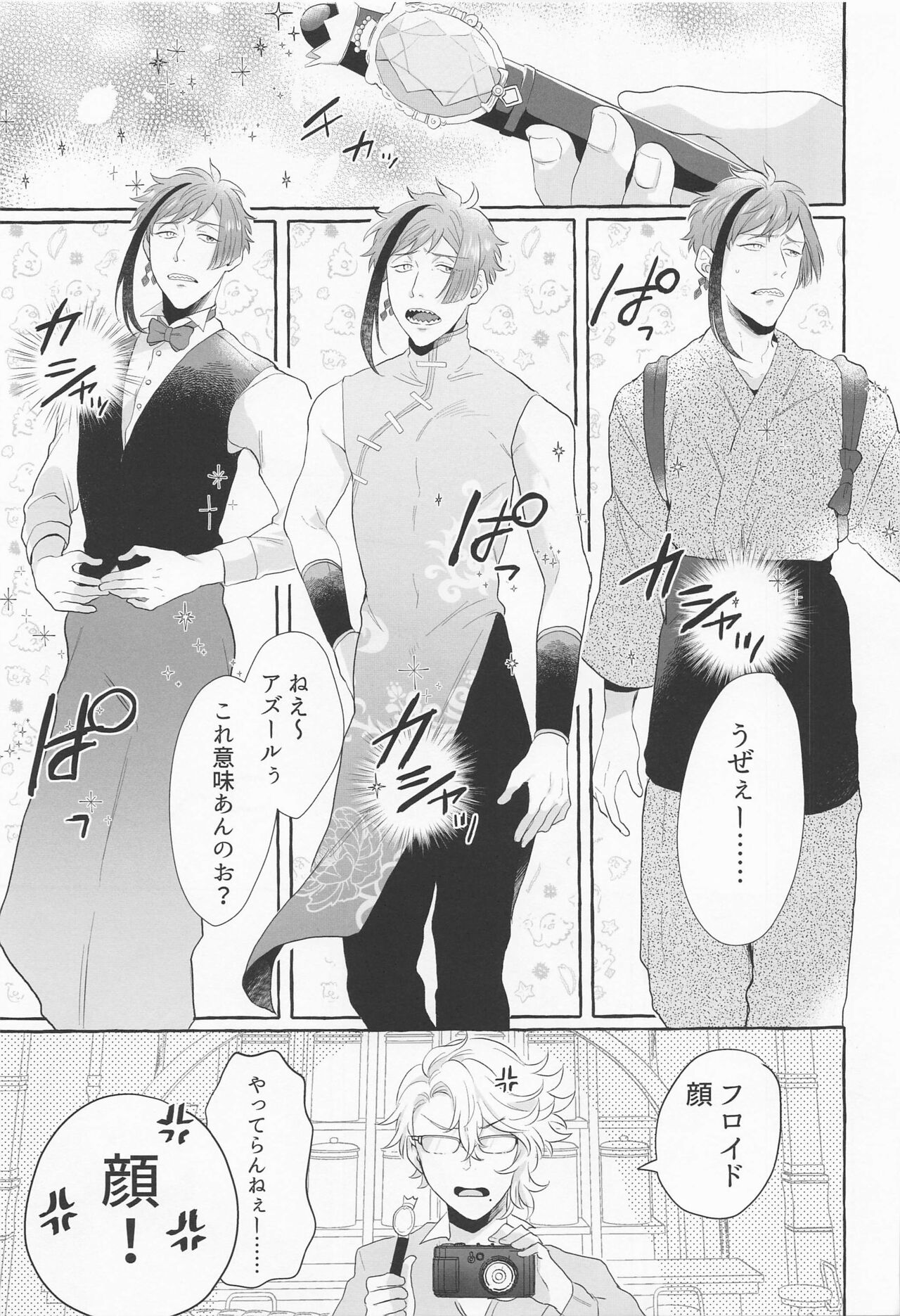 Say cheese! page 2 full