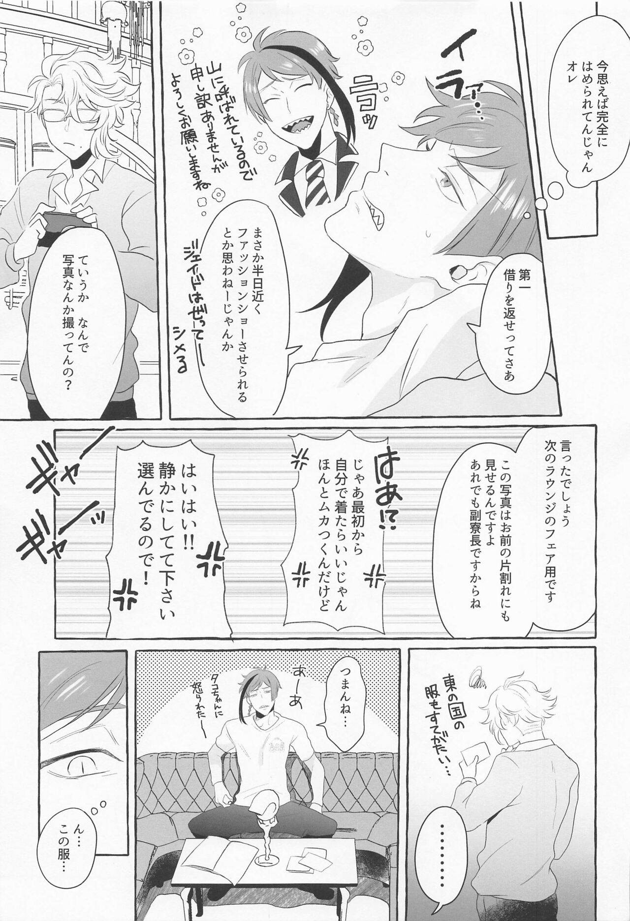 Say cheese! page 6 full