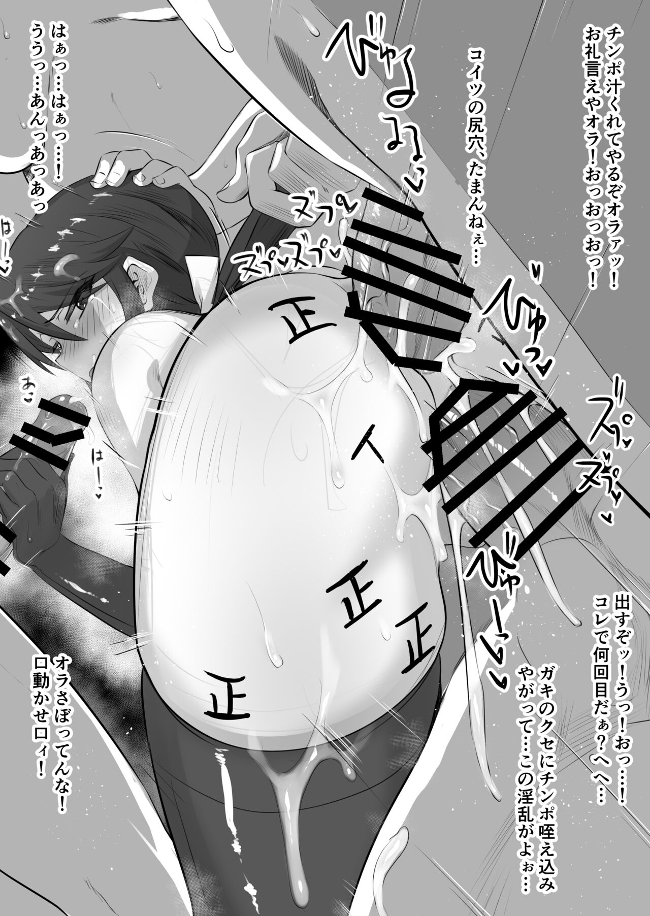 Kuyashii Kunoichi wa Niramu no Oyamenai page 5 full