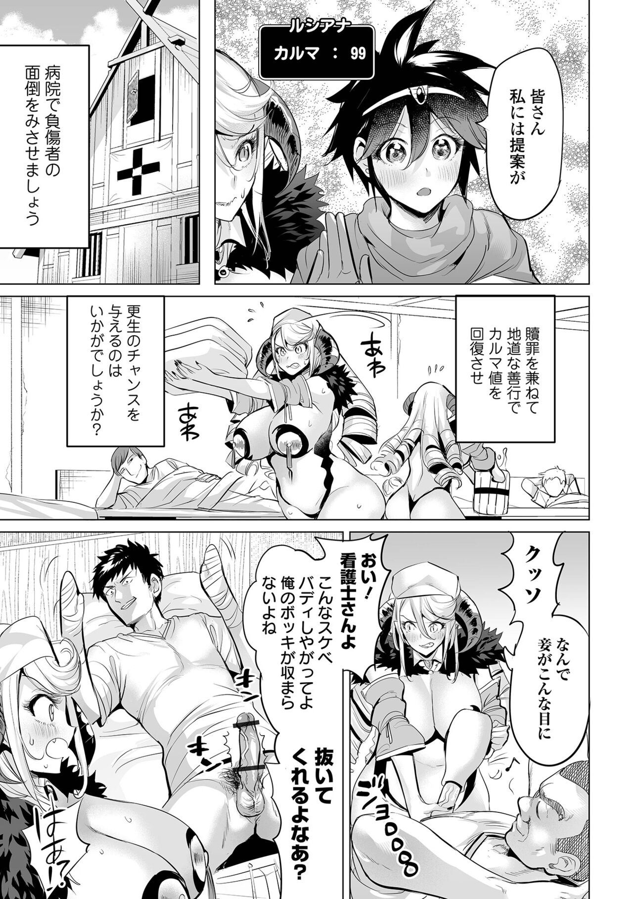 COMIC Orga Vol. 51 page 5 full