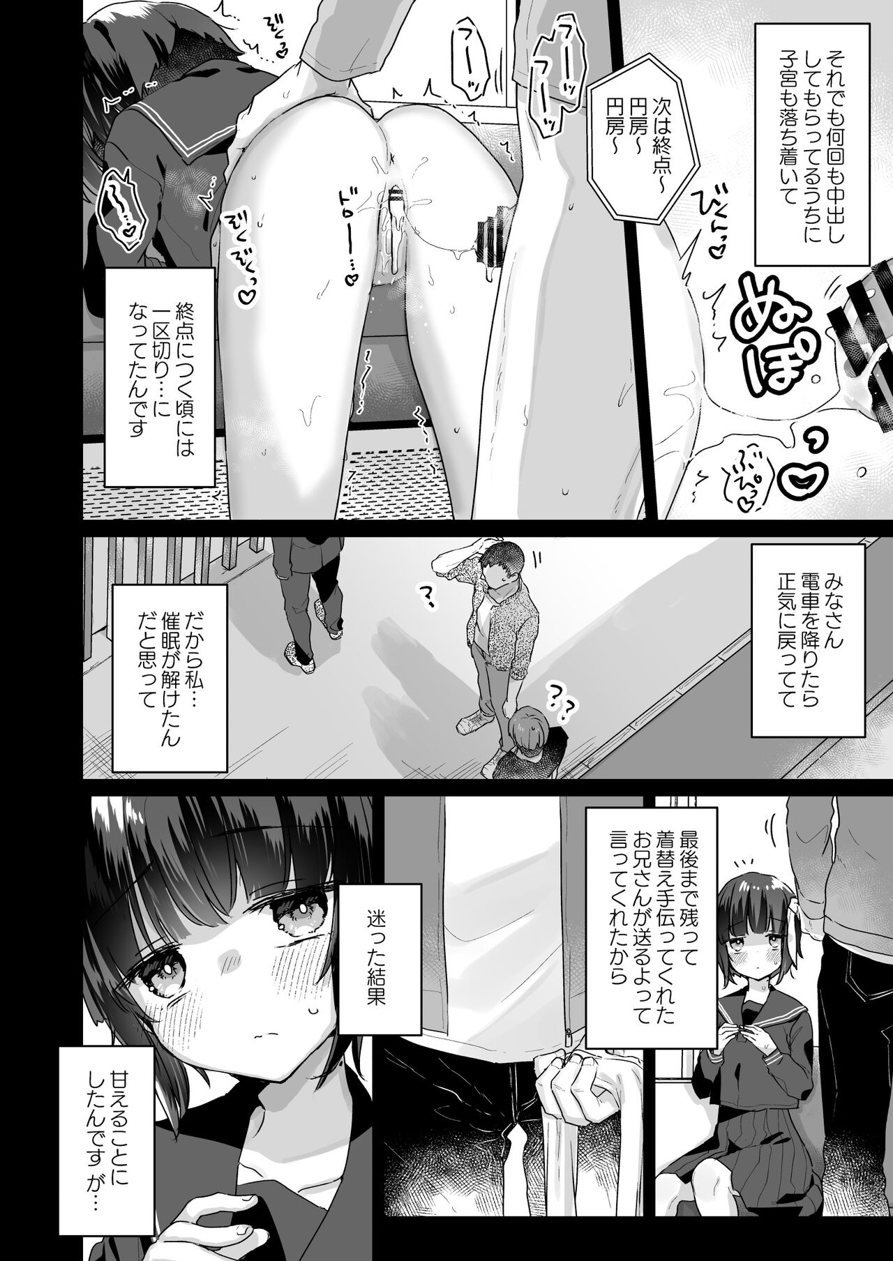 Naritakunai no ni Succubus ni Natte Shimatta Yamada-san Hotel Omochikaeri Hen page 5 full