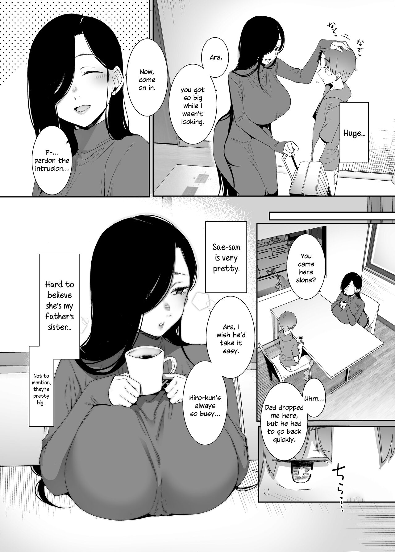 Tsuikai no Kasu page 3 full