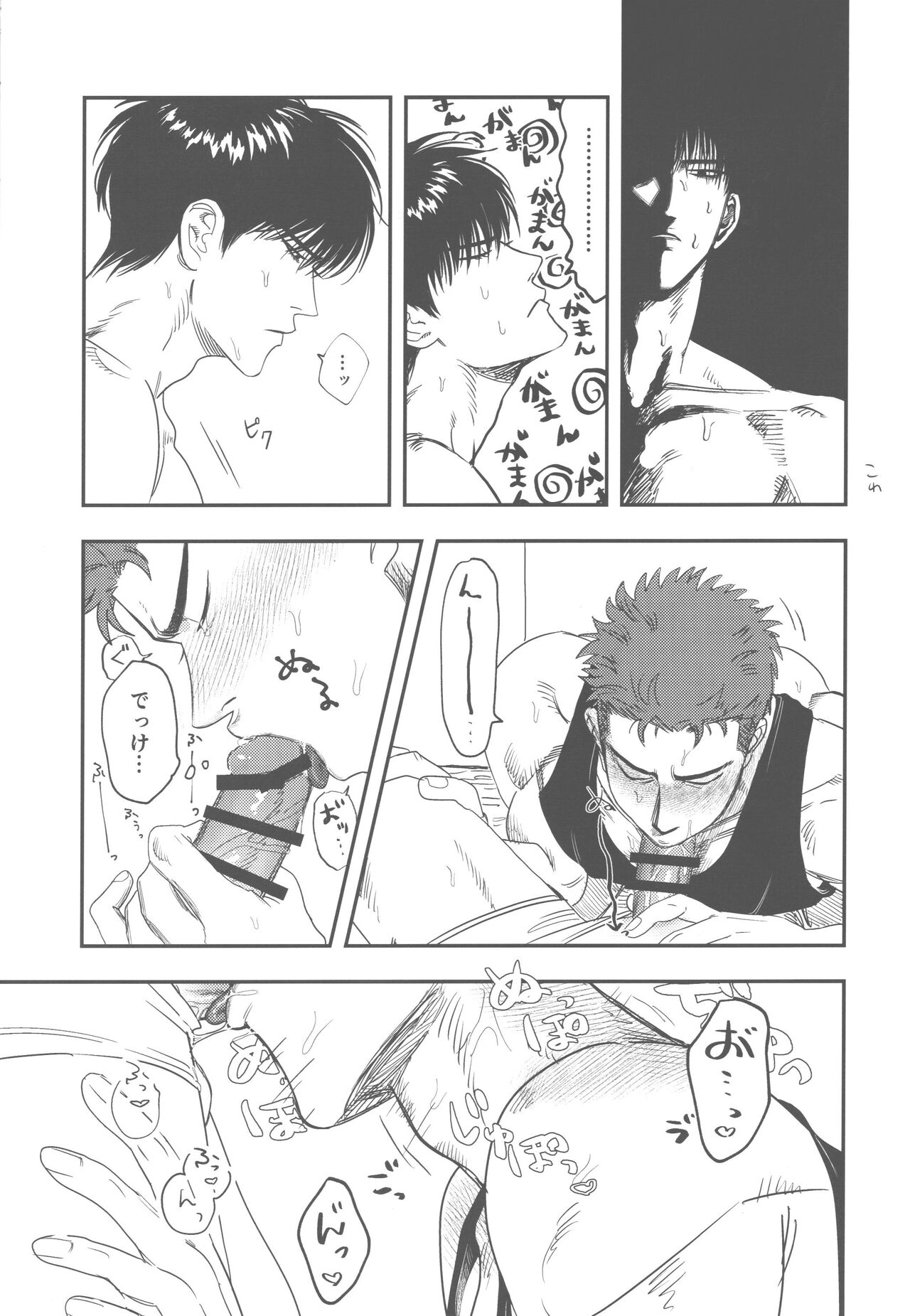 Hebaru Kitsune to Tairyoku Obake page 6 full