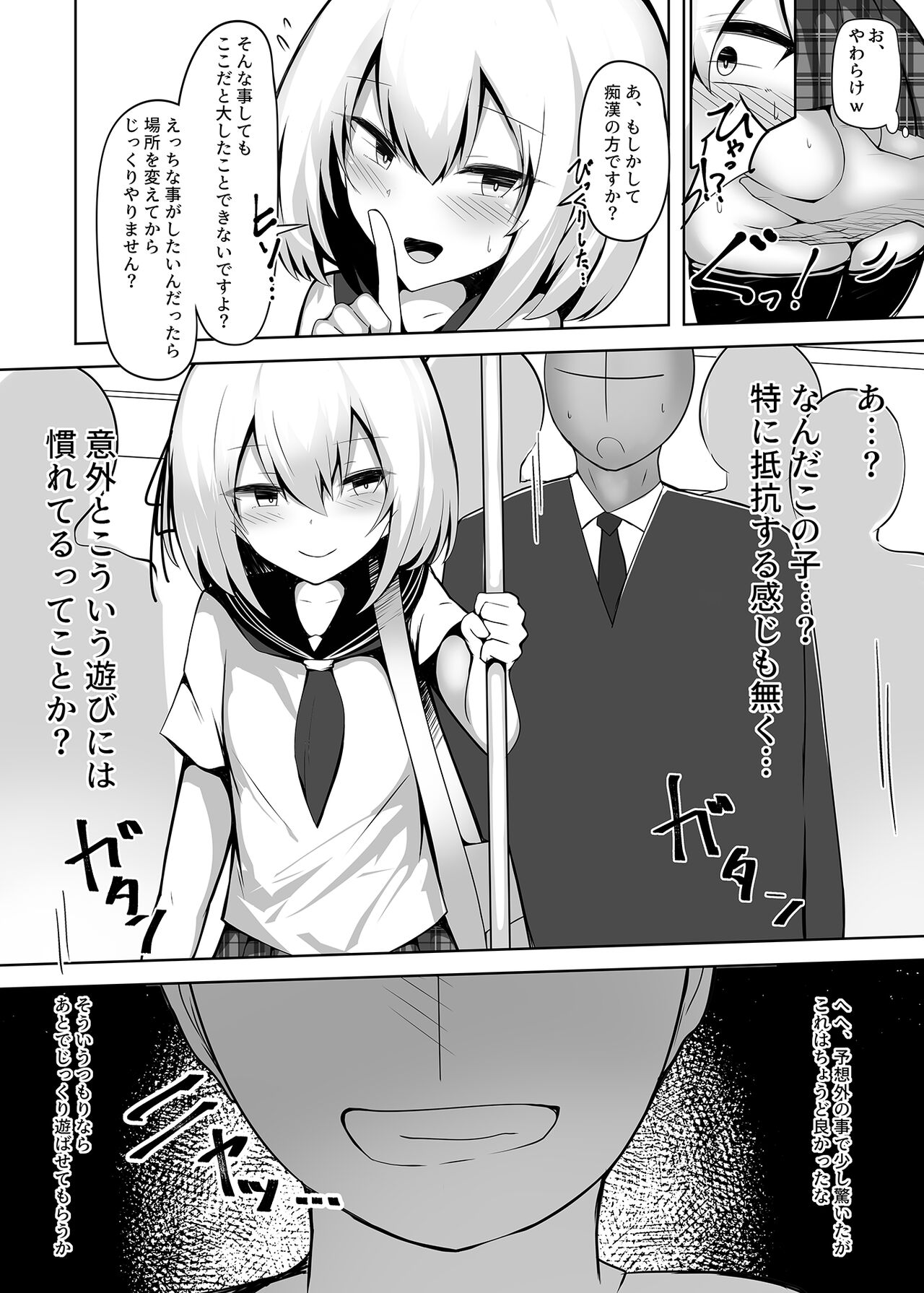 Boku, Onnanoko da to wa Ittenai desu yo? page 3 full