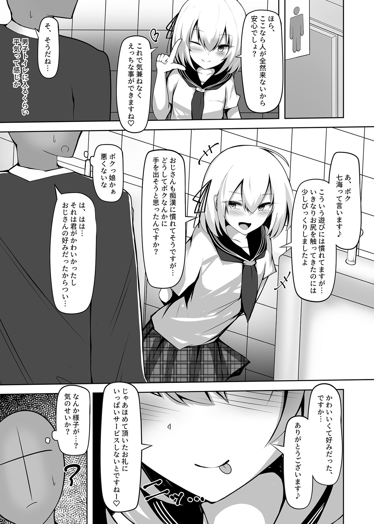 Boku, Onnanoko da to wa Ittenai desu yo? page 4 full