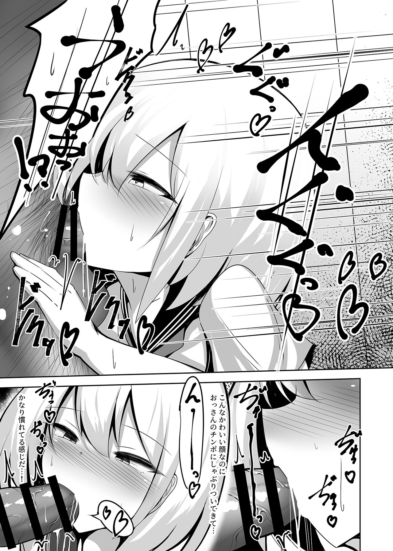 Boku, Onnanoko da to wa Ittenai desu yo? page 6 full