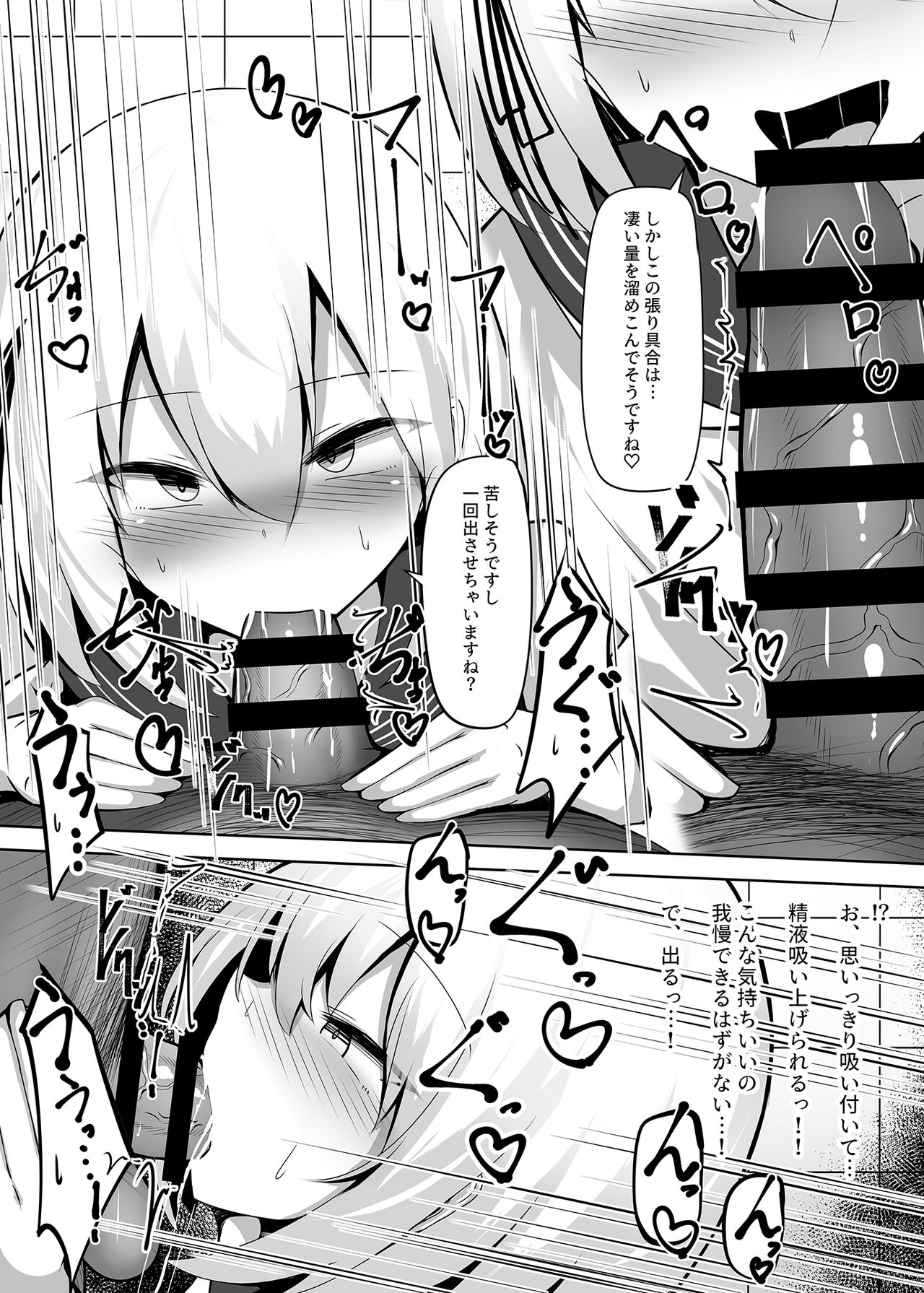 Boku, Onnanoko da to wa Ittenai desu yo? page 7 full