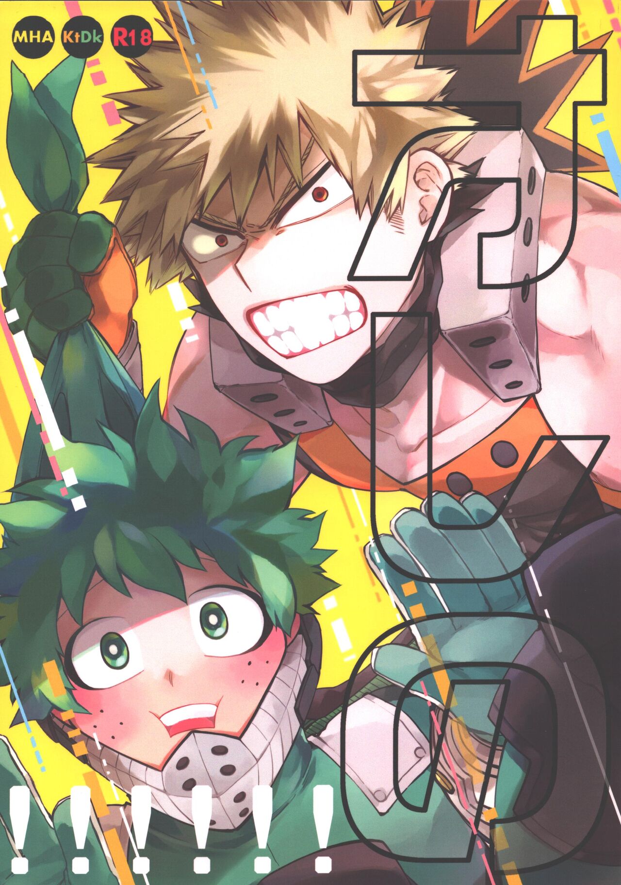 Ore no!!!!!! page 1 full