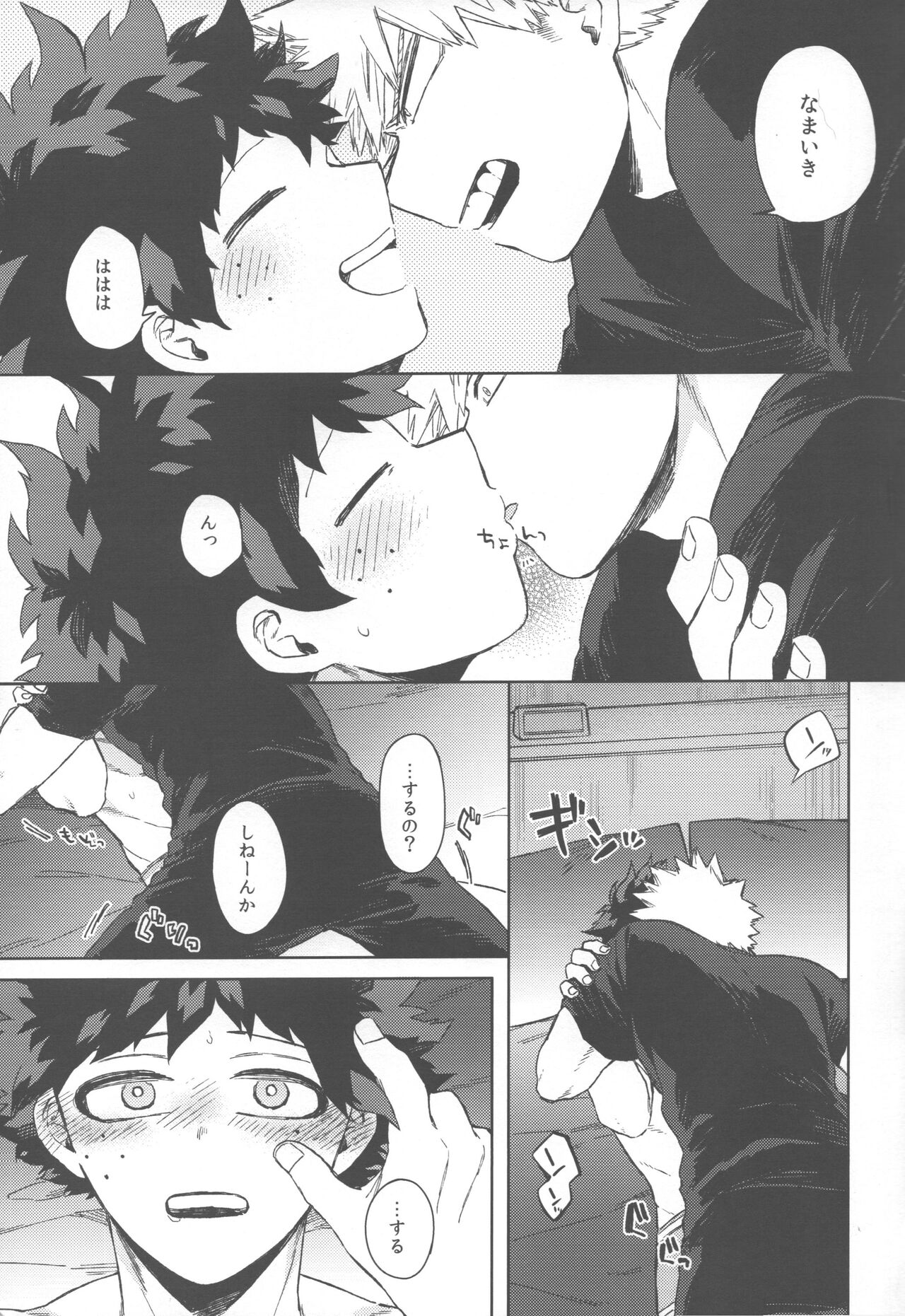 Ore no!!!!!! page 4 full