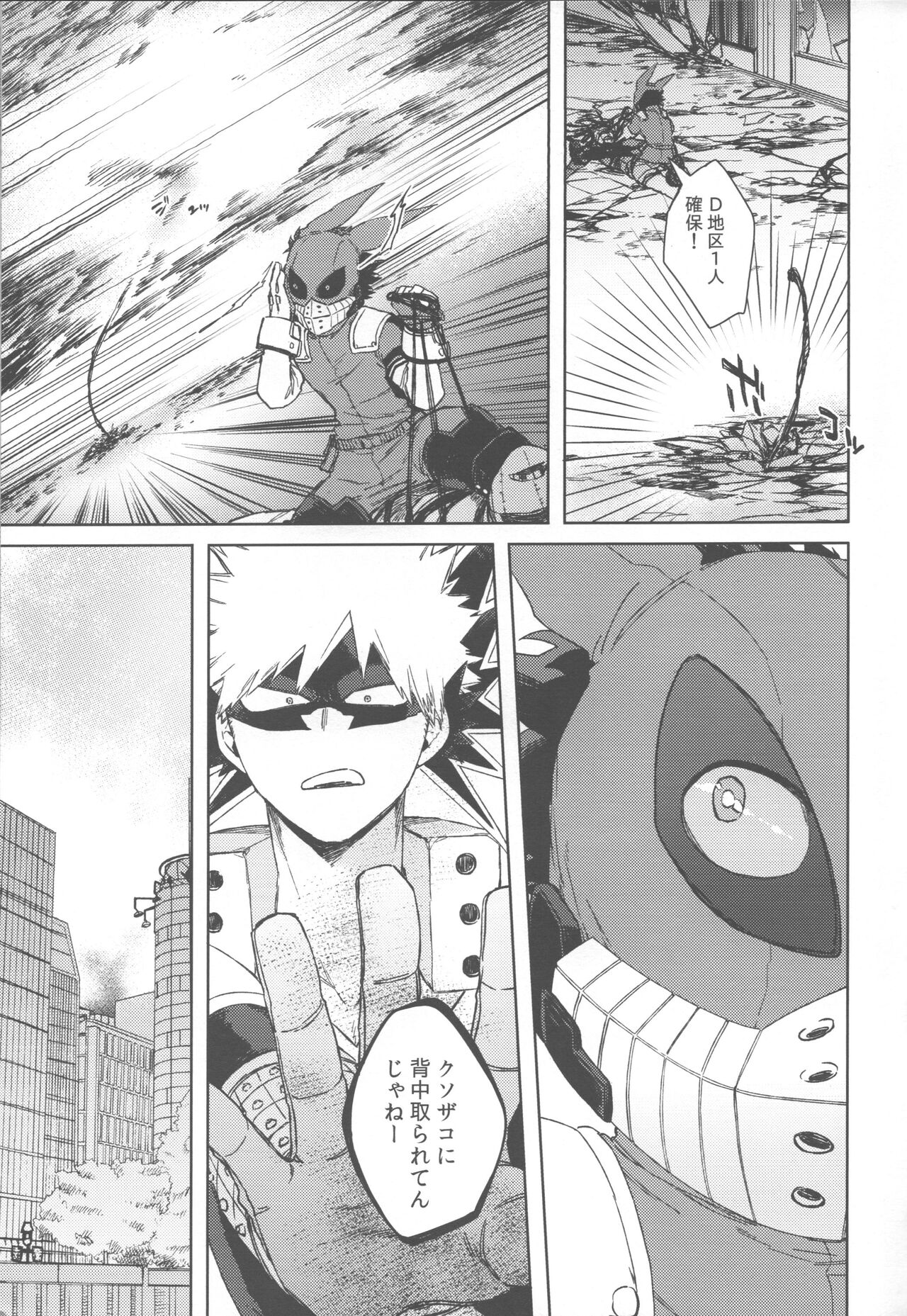 Ore no!!!!!! page 8 full