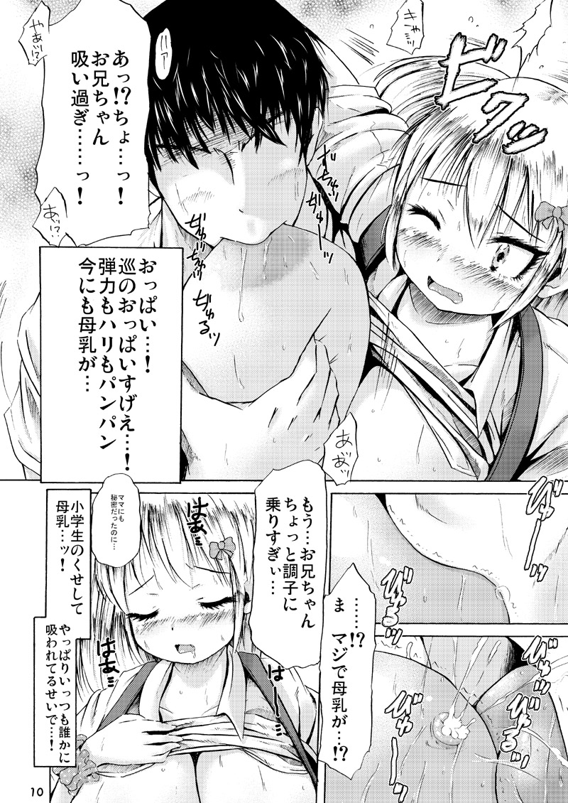 Tsuri Skirt to Shojo Bitchi page 9 full