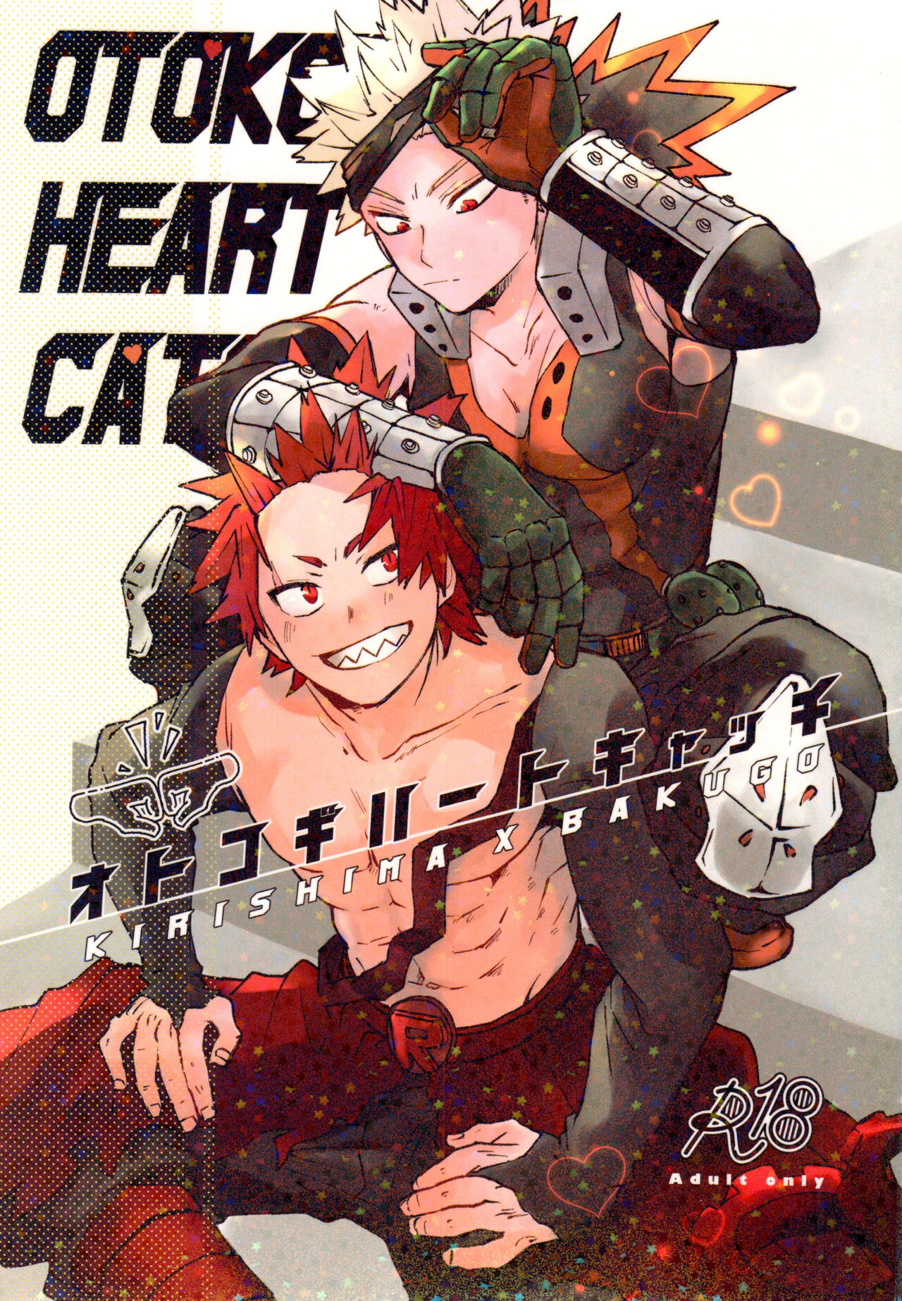 Otokogi Heart Catch page 1 full