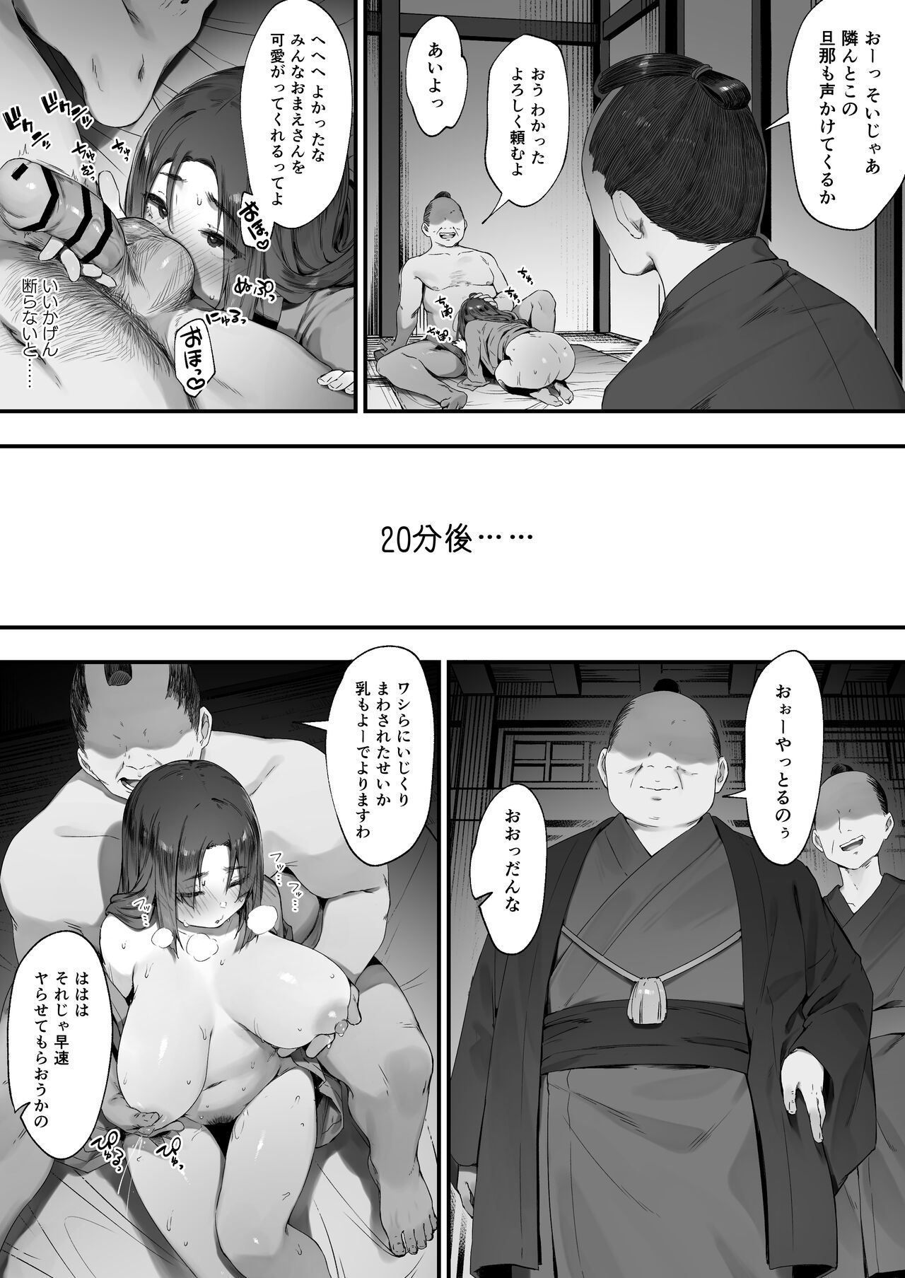 Nusumi no Taika page 3 full