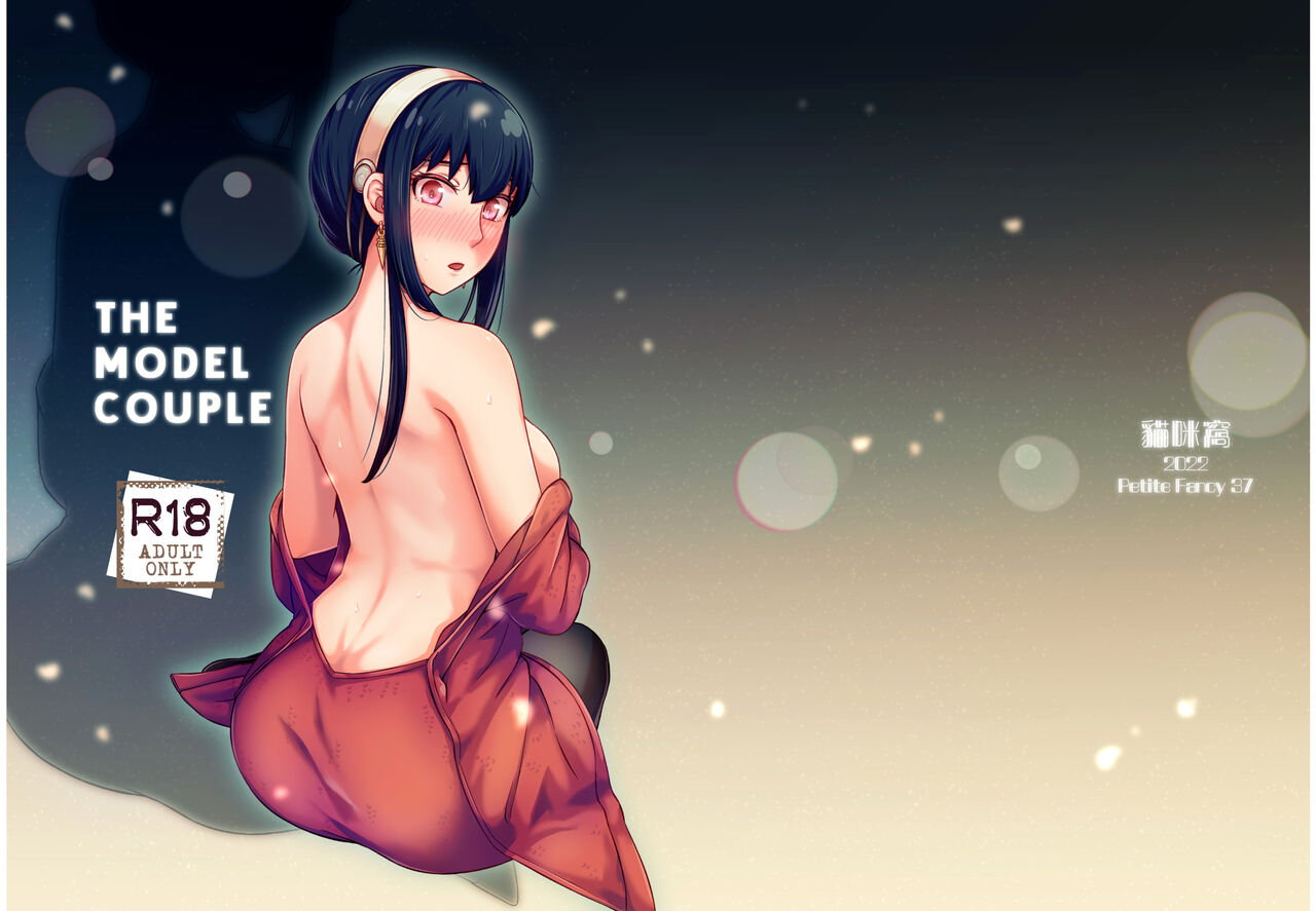 The Model Couple page 1 full