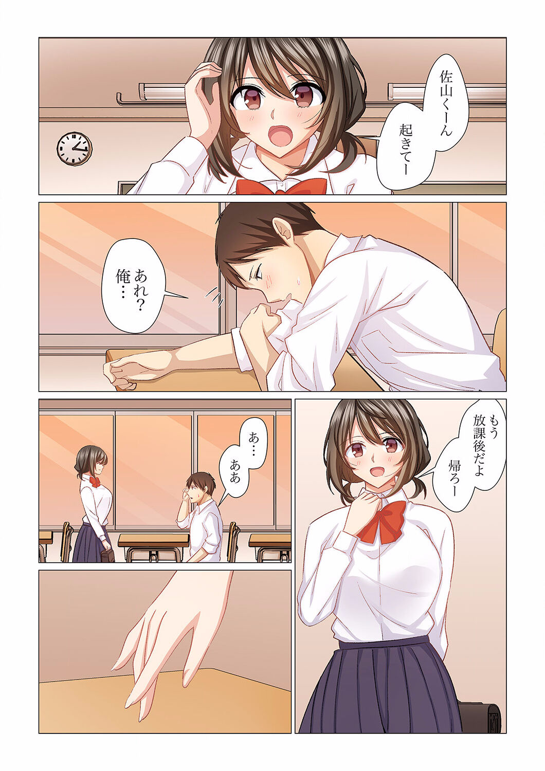 16 Sai ni Natta Tsuma 15 page 3 full