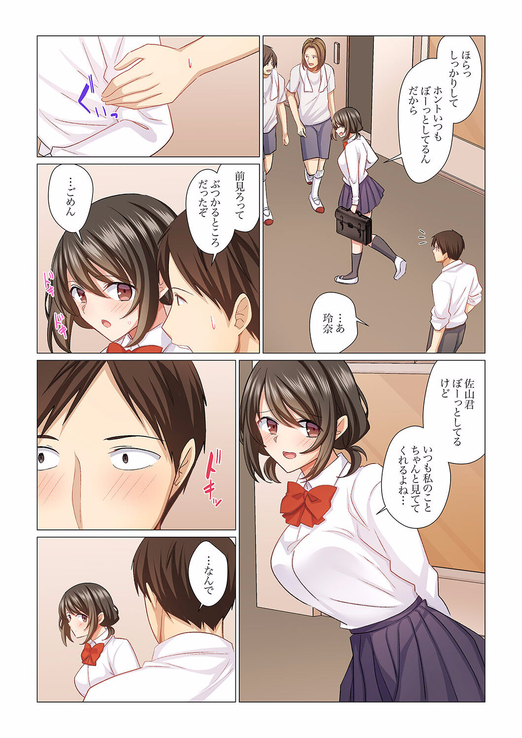 16 Sai ni Natta Tsuma 15 page 4 full