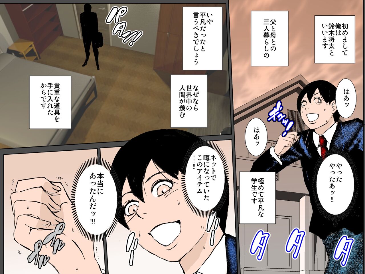 Otoko o Mikudasu Uzai Haha o Musuko Chinpo de Wakaraseru!!! page 2 full