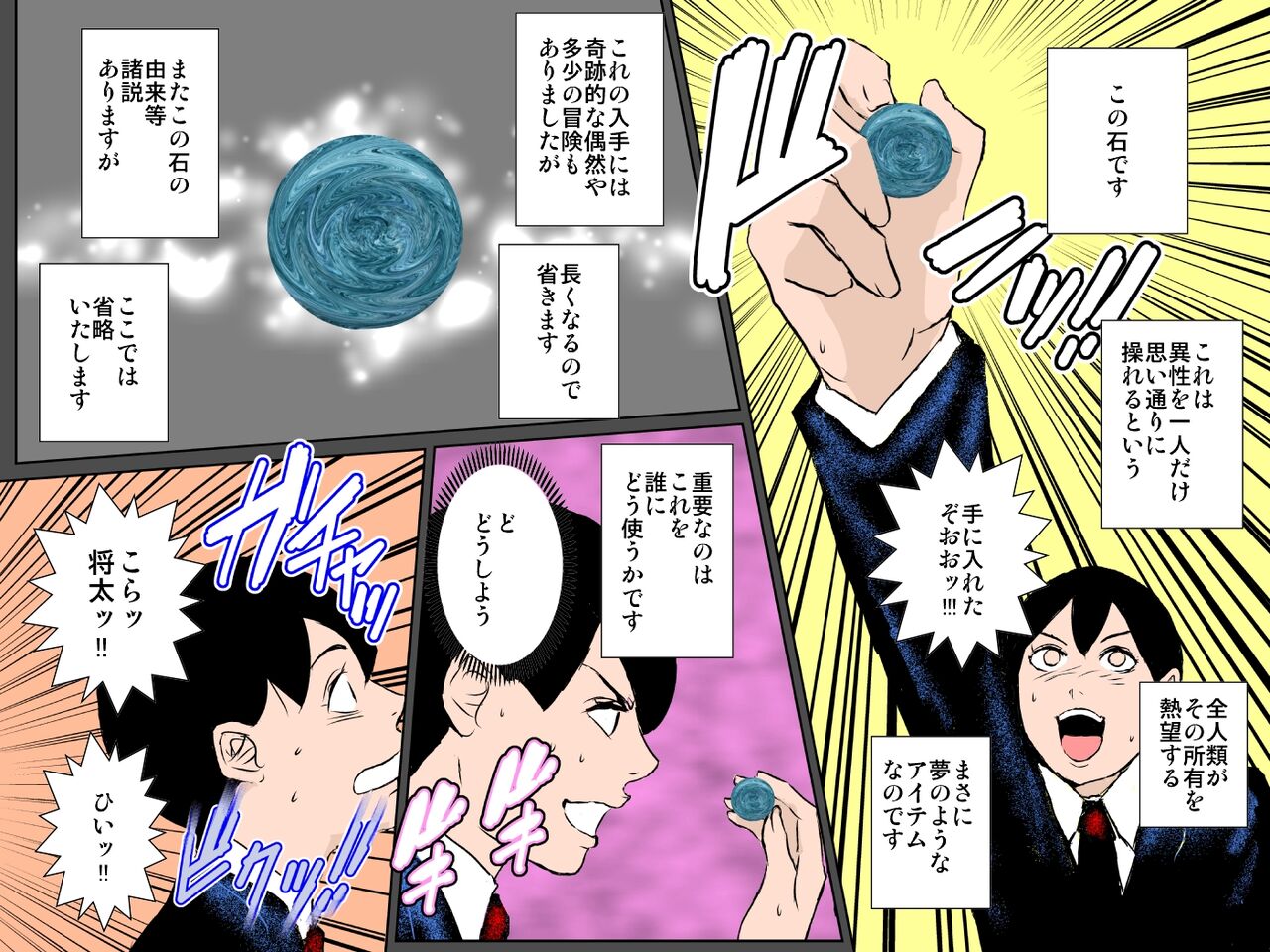 Otoko o Mikudasu Uzai Haha o Musuko Chinpo de Wakaraseru!!! page 3 full