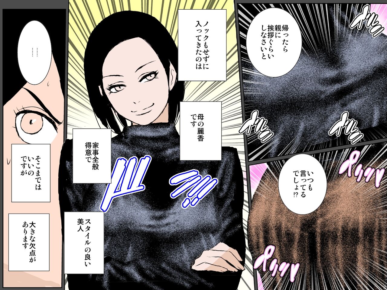 Otoko o Mikudasu Uzai Haha o Musuko Chinpo de Wakaraseru!!! page 4 full