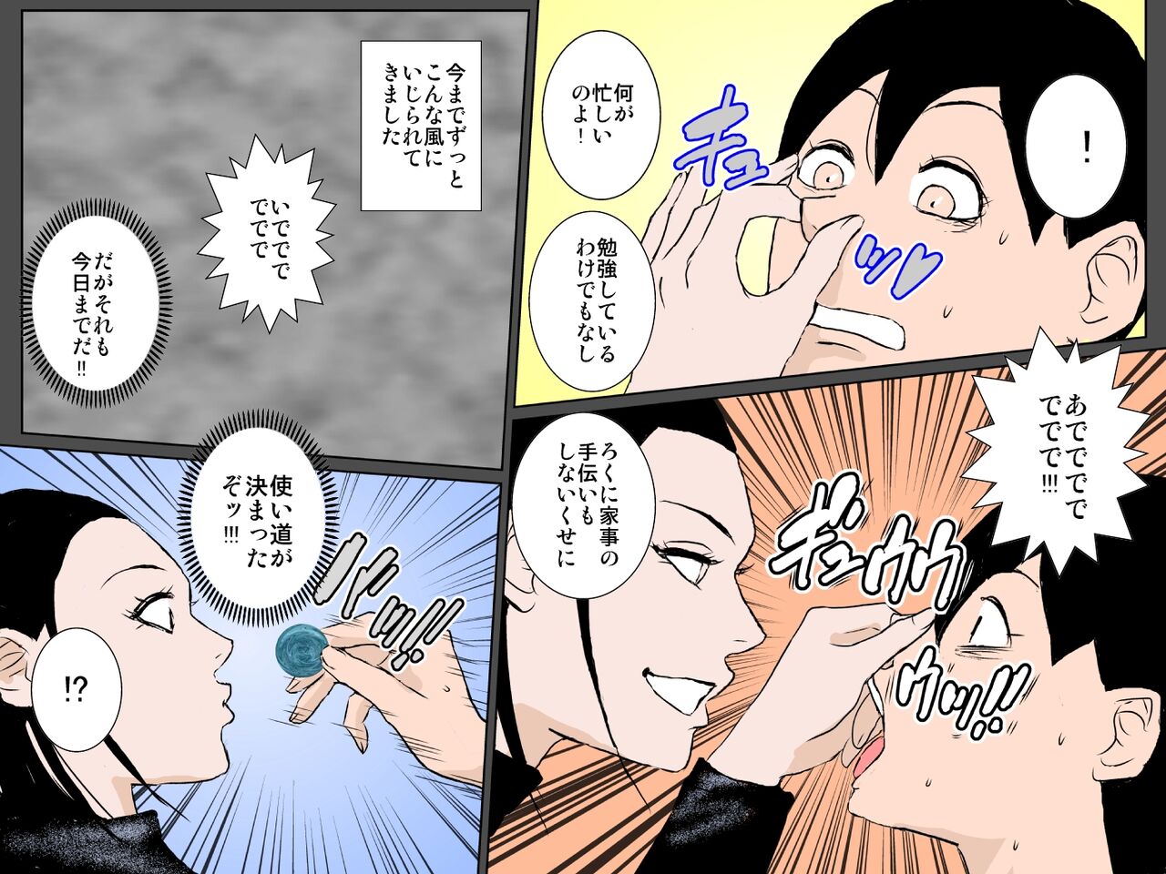 Otoko o Mikudasu Uzai Haha o Musuko Chinpo de Wakaraseru!!! page 6 full