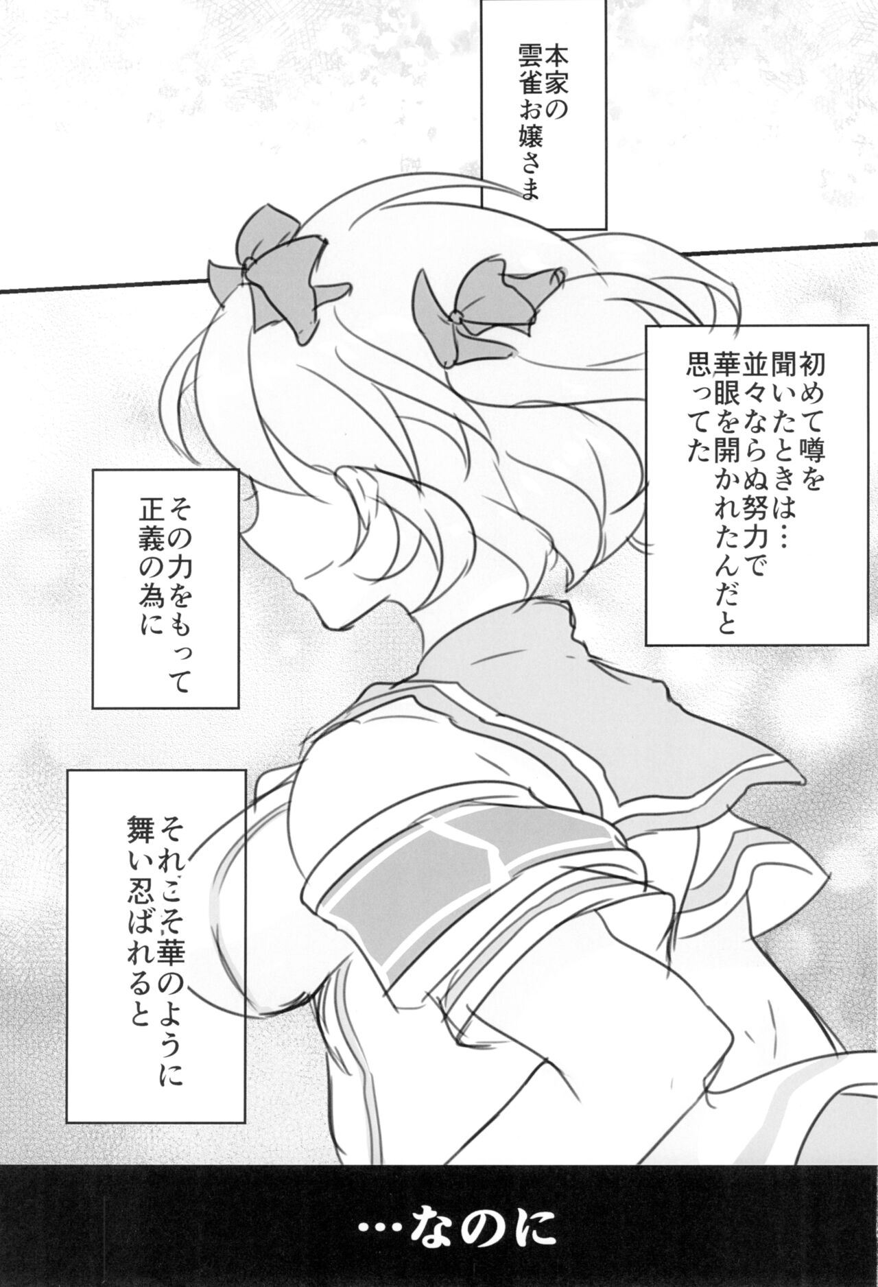 To Fold a Flower page 3 full