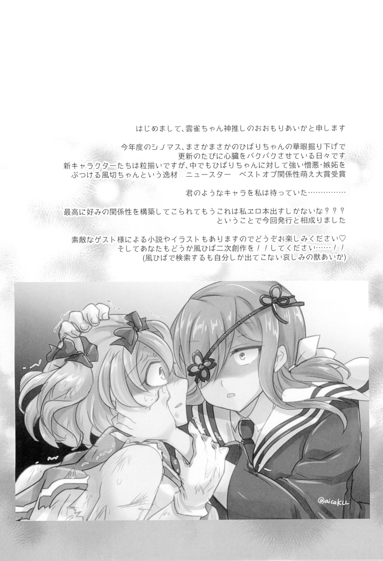 To Fold a Flower page 6 full