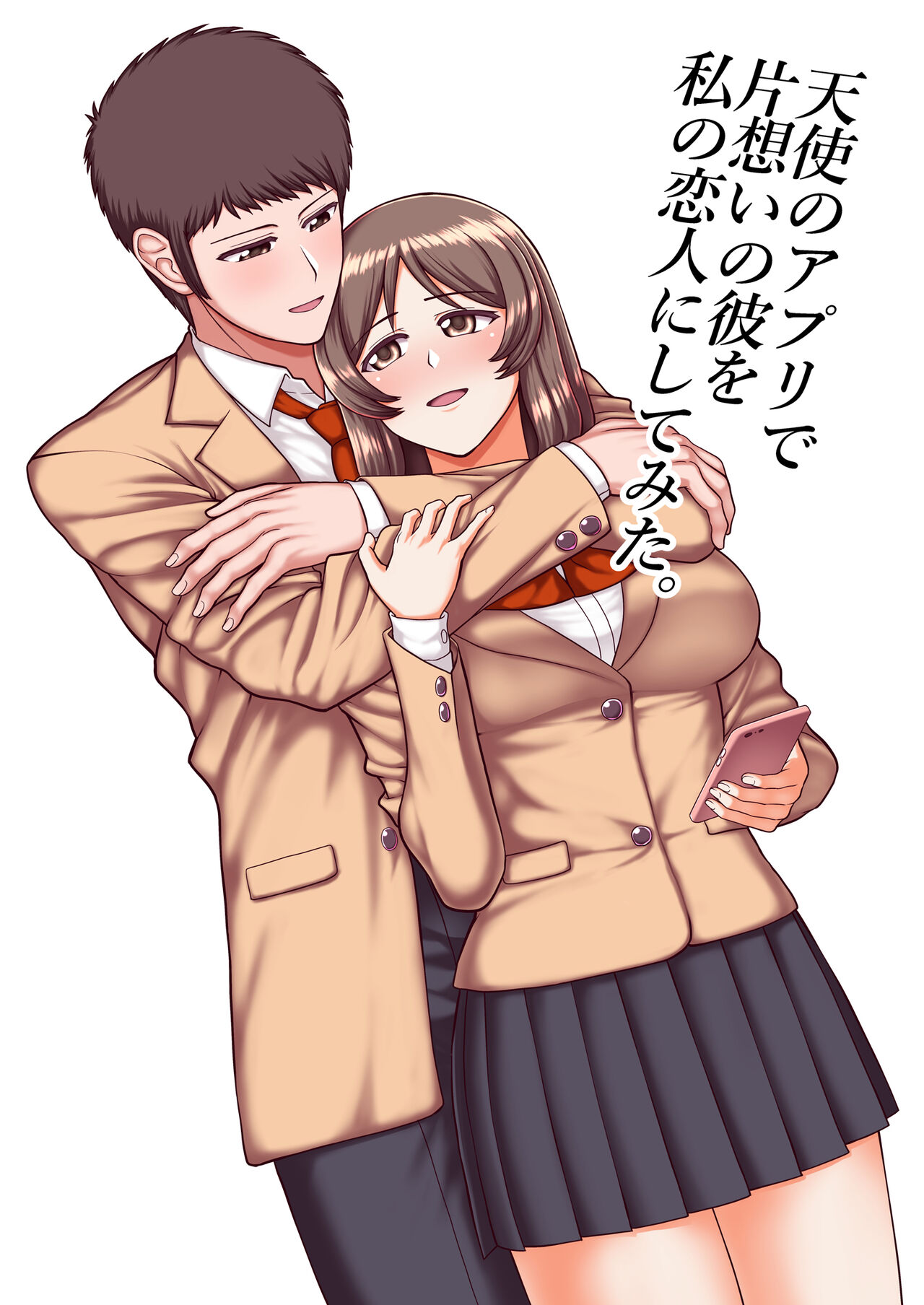 Tenshi no Appli de Kataomoi no Kare o Watashi no Koibito ni Shite Mita. page 1 full