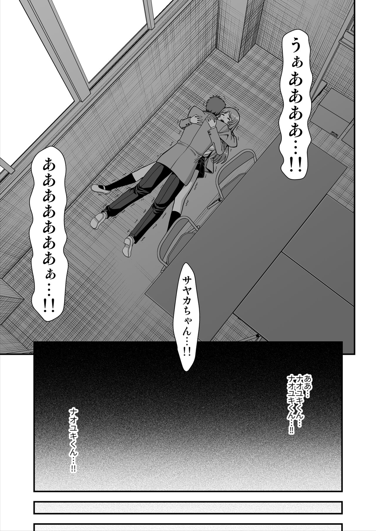 Tenshi no Appli de Kataomoi no Kare o Watashi no Koibito ni Shite Mita. page 4 full