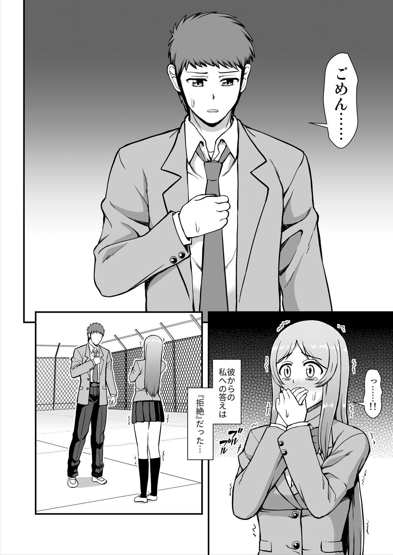 Tenshi no Appli de Kataomoi no Kare o Watashi no Koibito ni Shite Mita. page 9 full