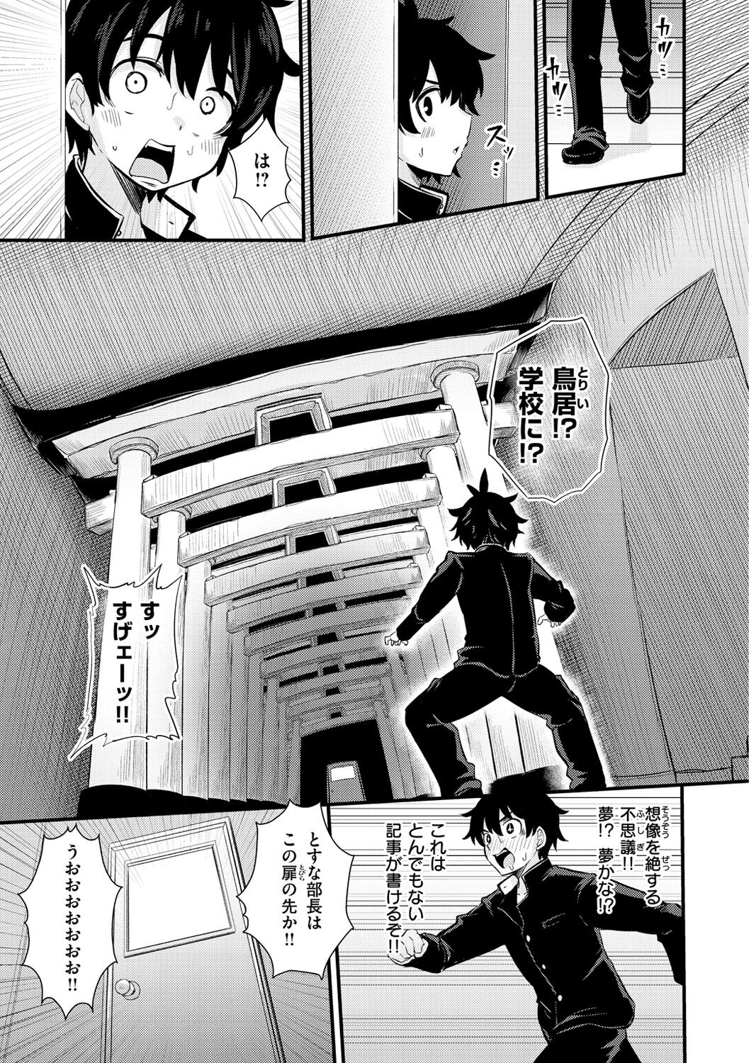 Erochikurin page 9 full