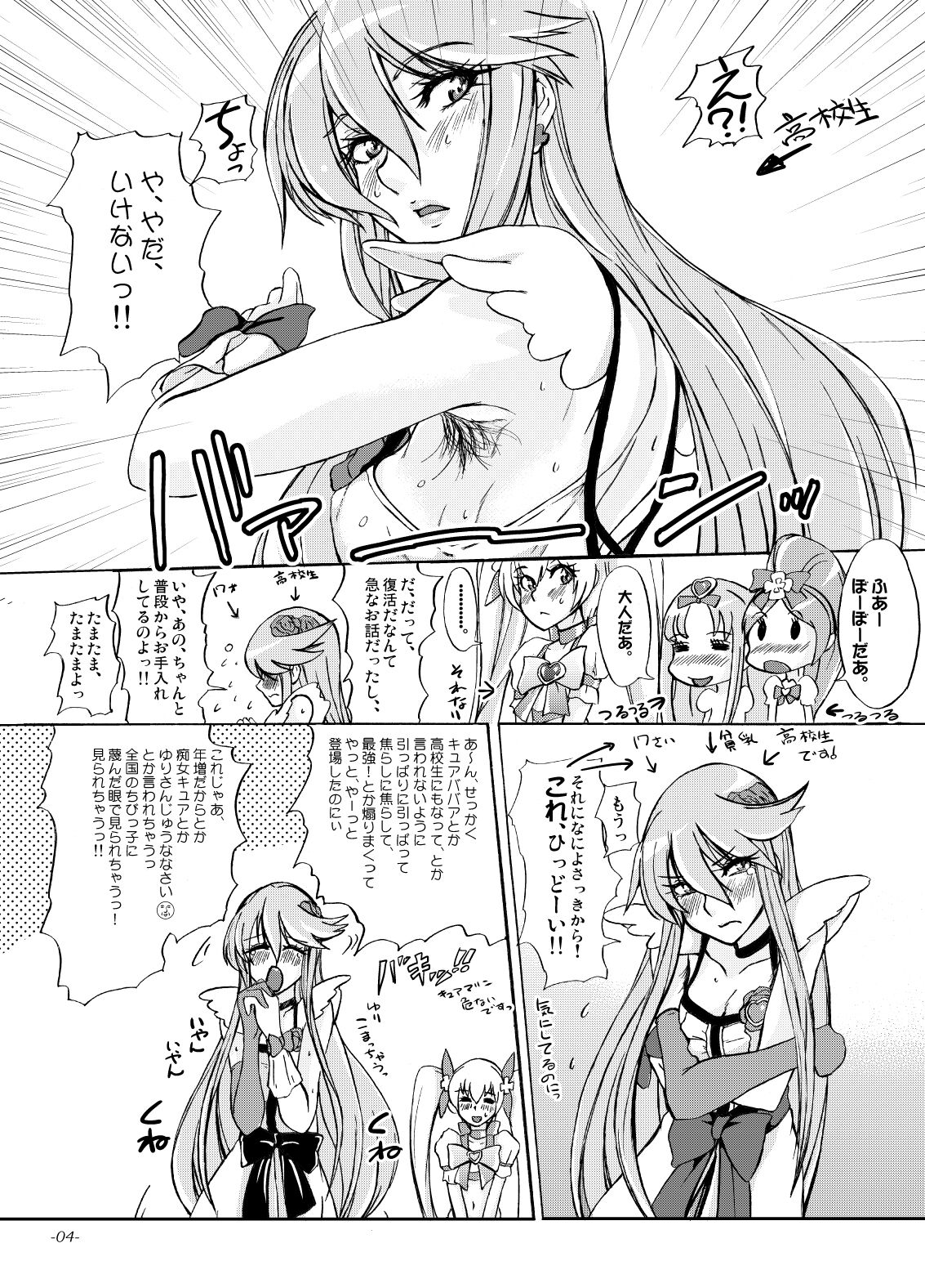 Yuri-san 17-sai, Watashi, Madamada Geneki Nandesu. page 3 full