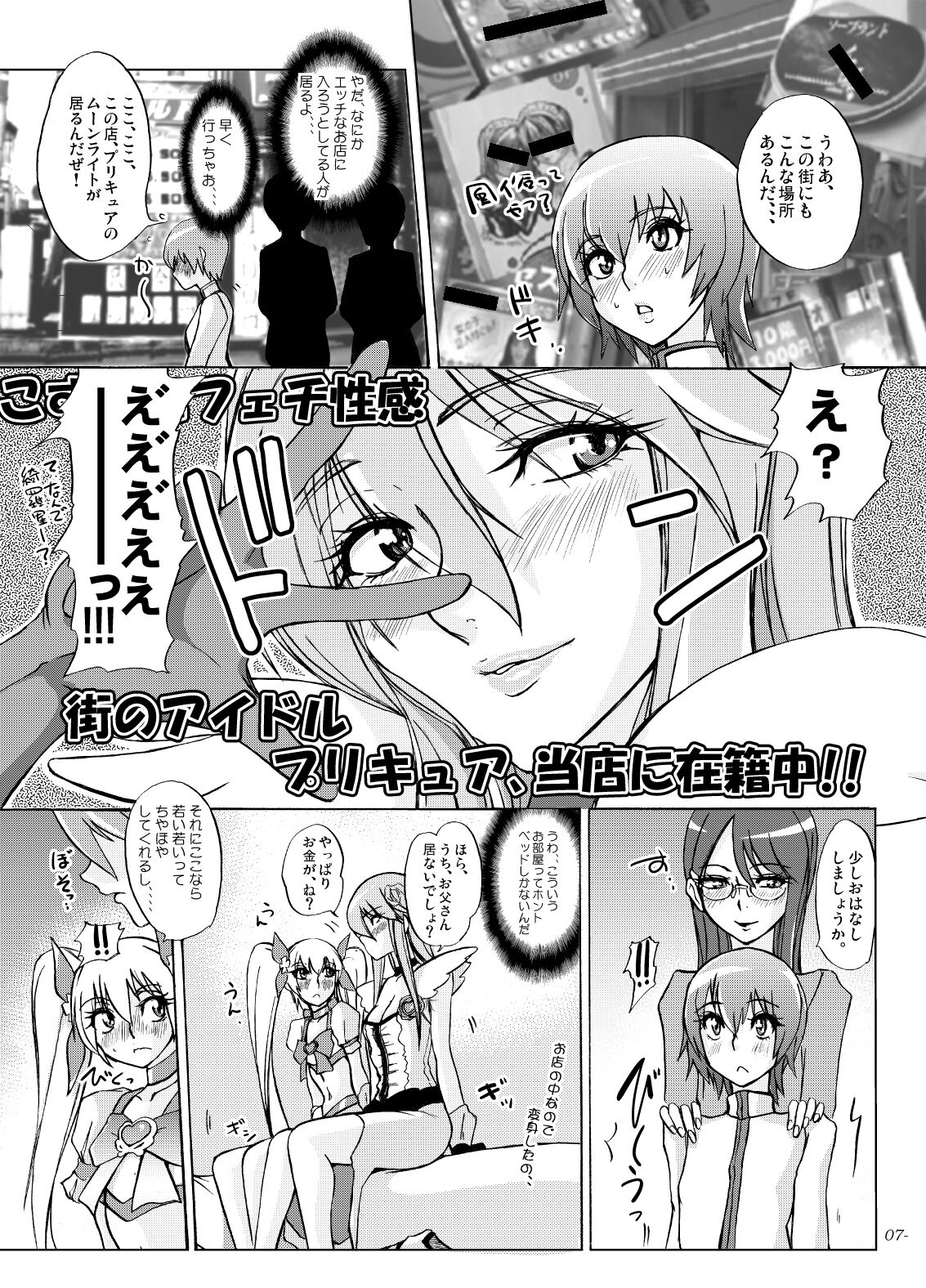 Yuri-san 17-sai, Watashi, Madamada Geneki Nandesu. page 6 full