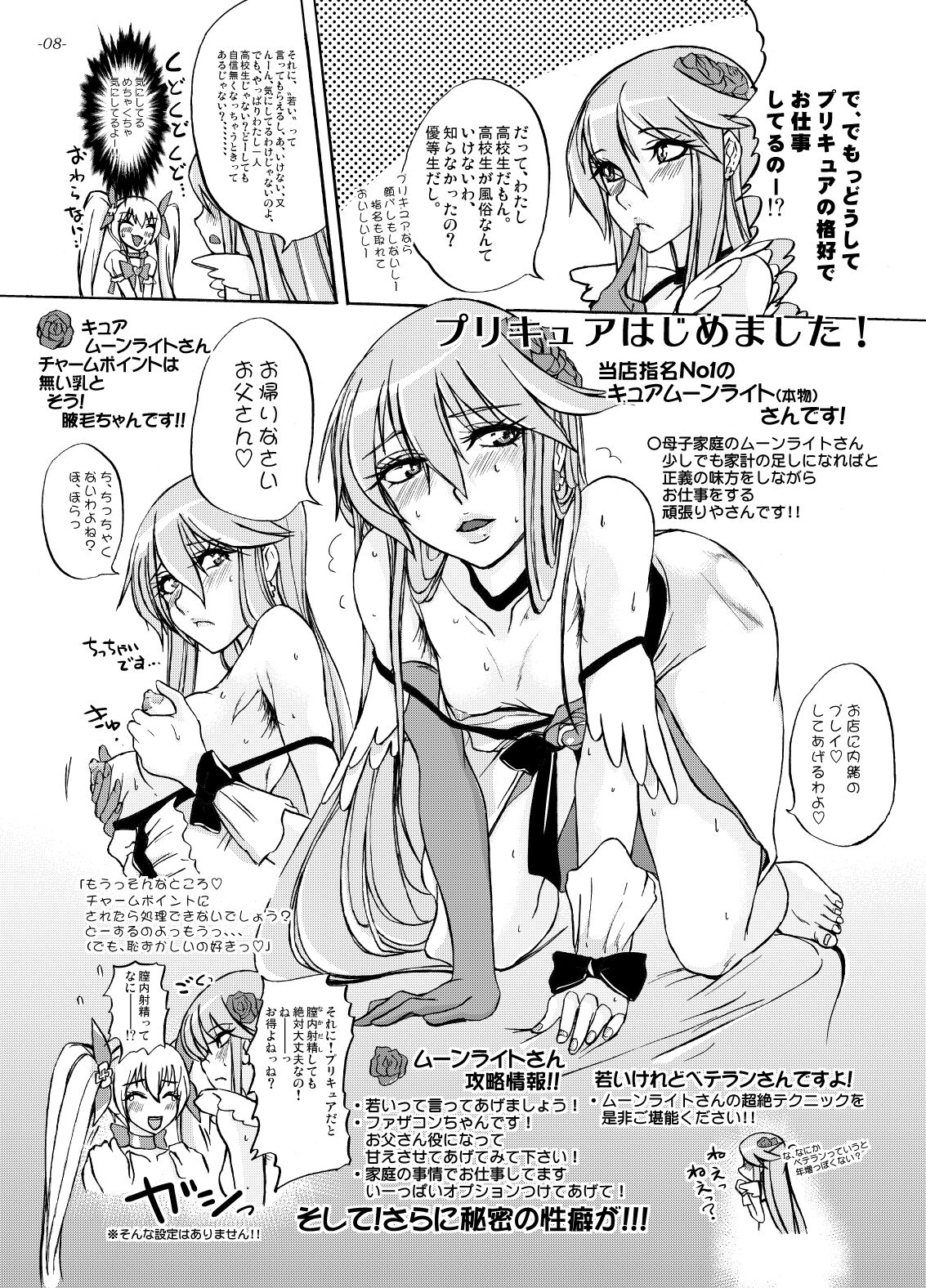 Yuri-san 17-sai, Watashi, Madamada Geneki Nandesu. page 7 full