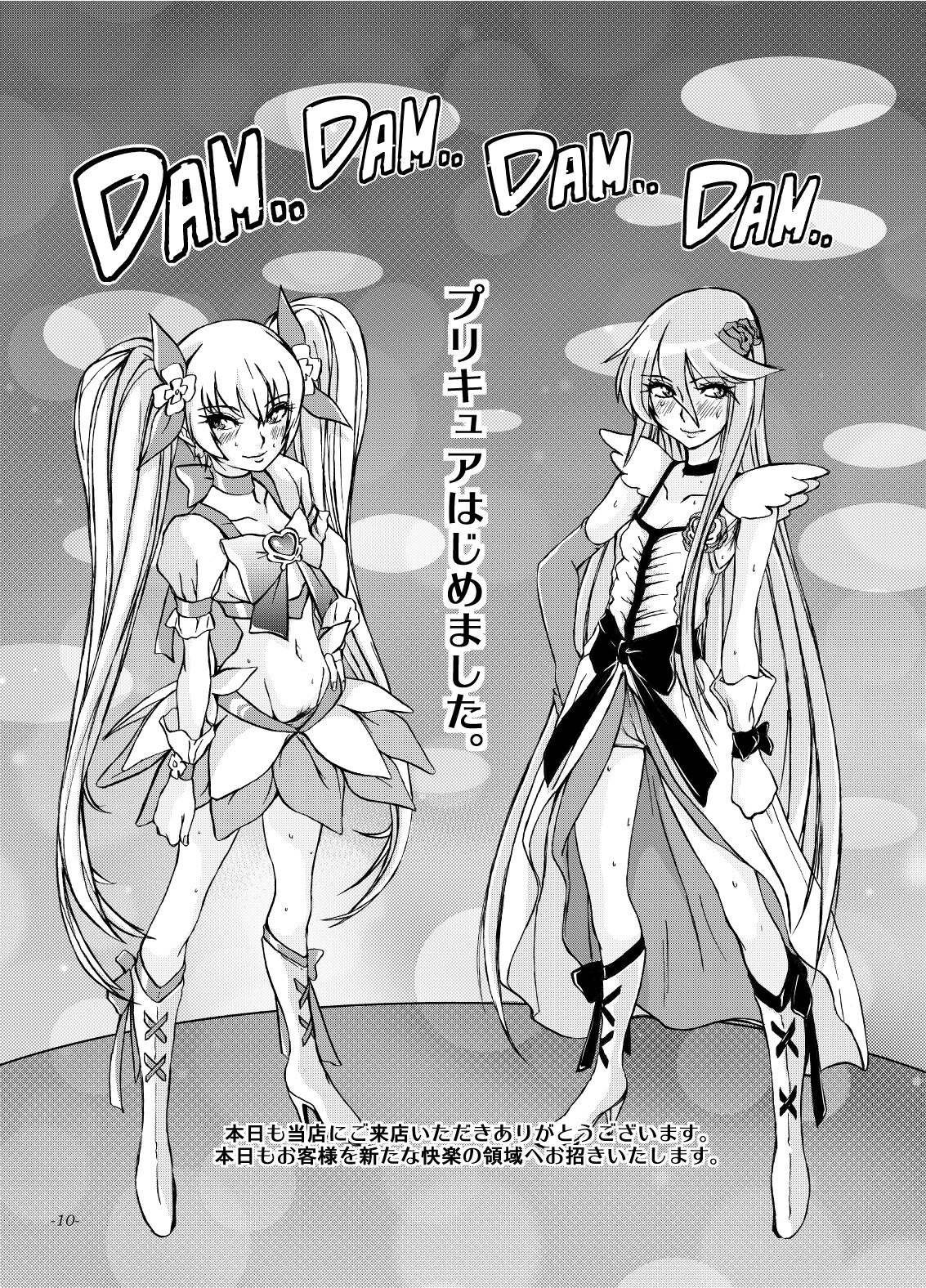 Yuri-san 17-sai, Watashi, Madamada Geneki Nandesu. page 9 full