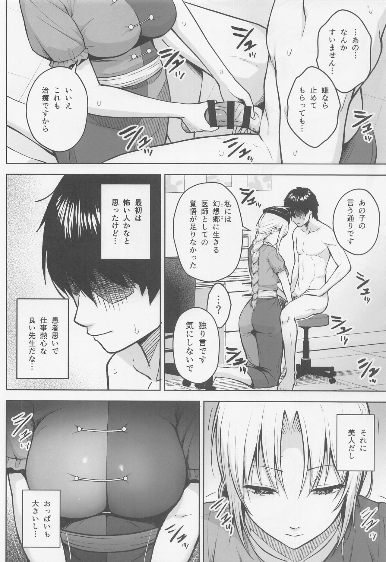 Eirin ga Oppai o Ijiraremakutte P-Cup ni Naru made no Hanashi page 7 full