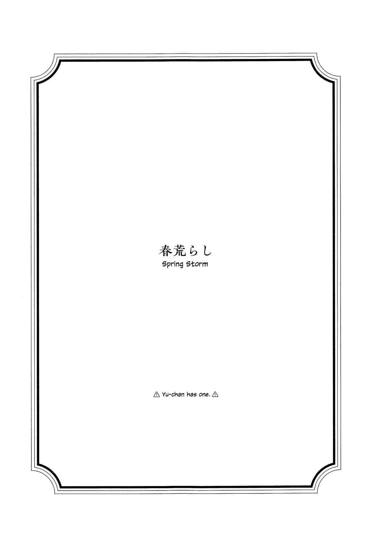 Haru Arashi | Spring Storm page 2 full