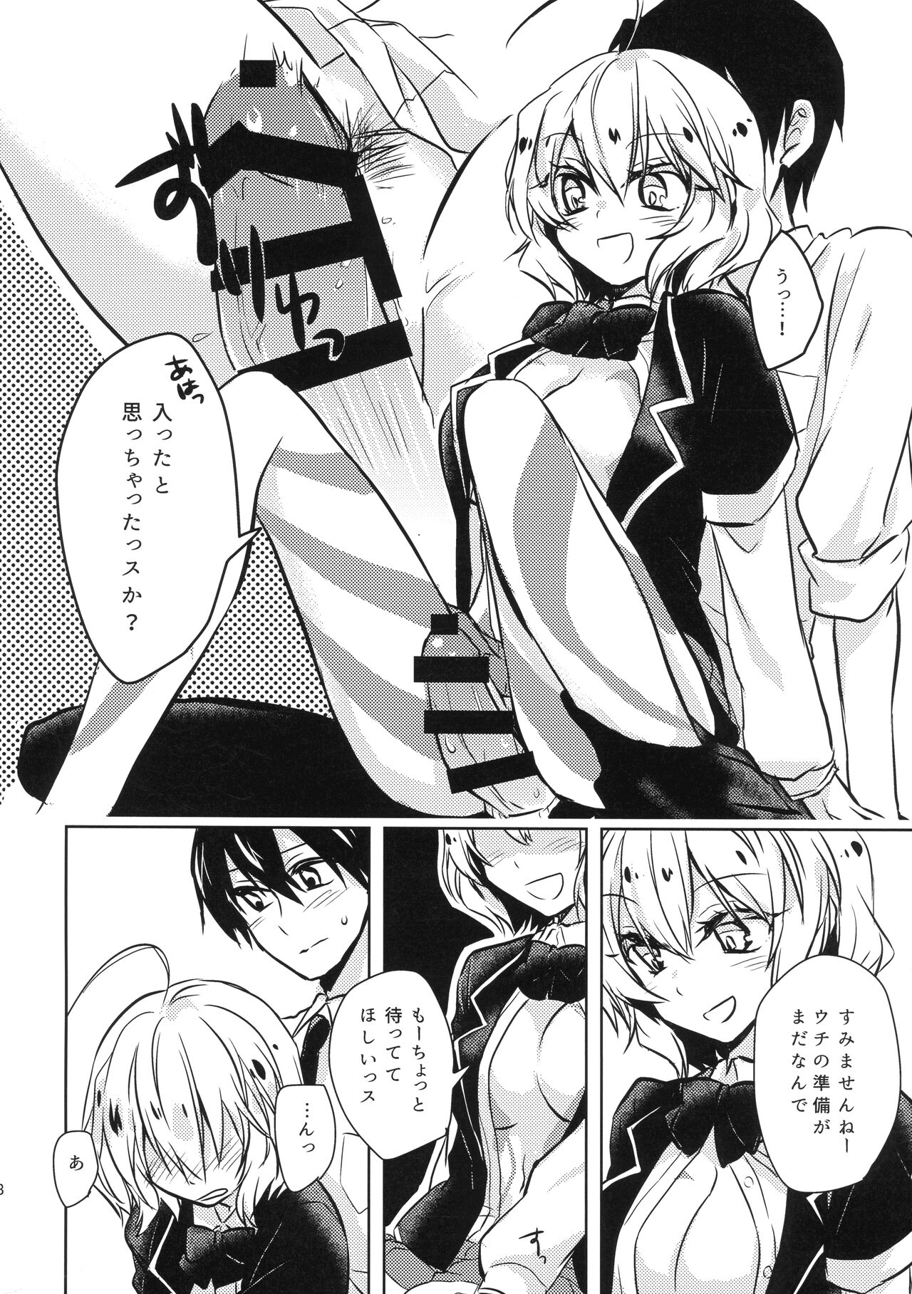 MizoNio R-18 page 7 full