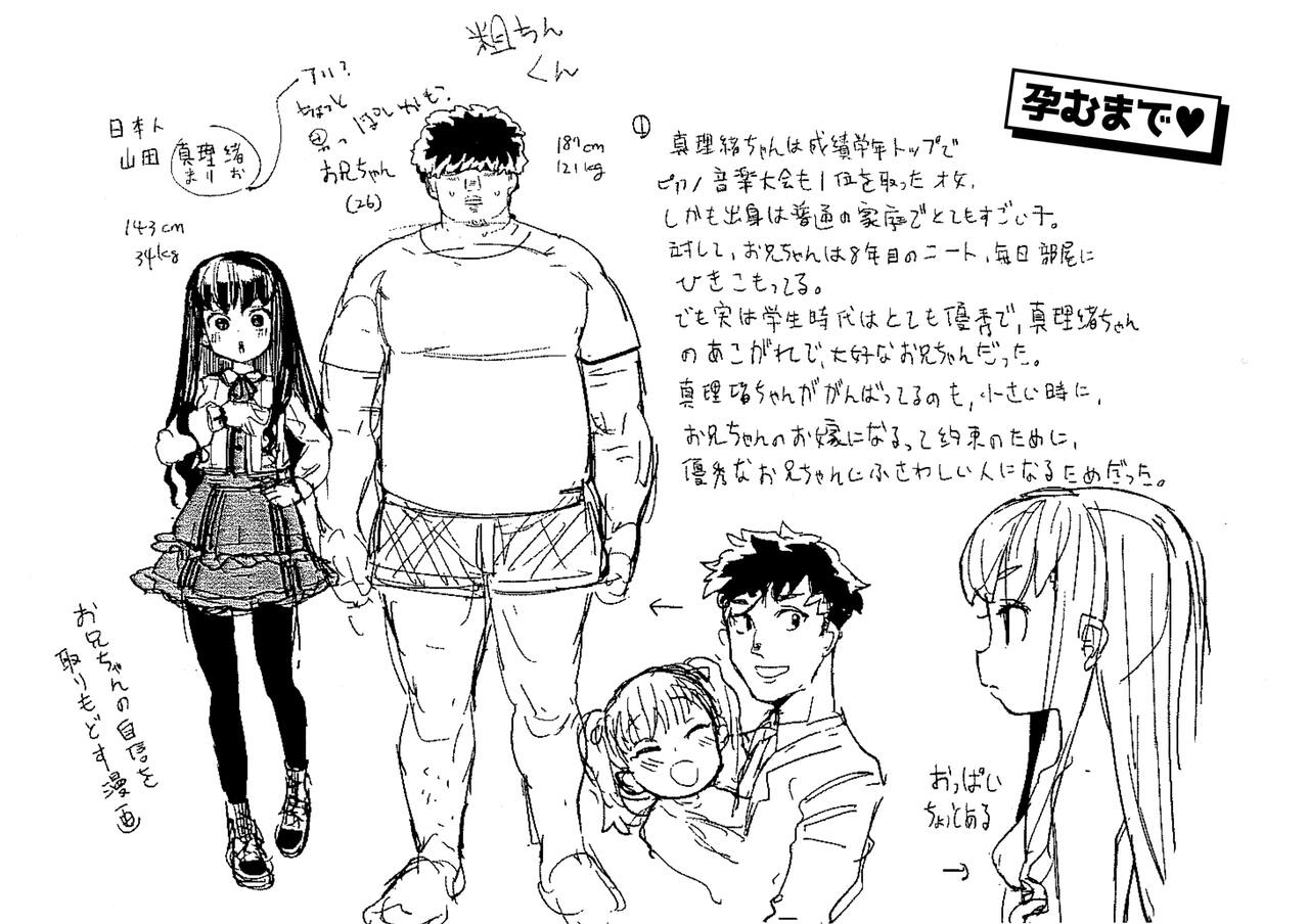 Wakarase Love Melon Melonbooks Gentei Shousasshi page 5 full