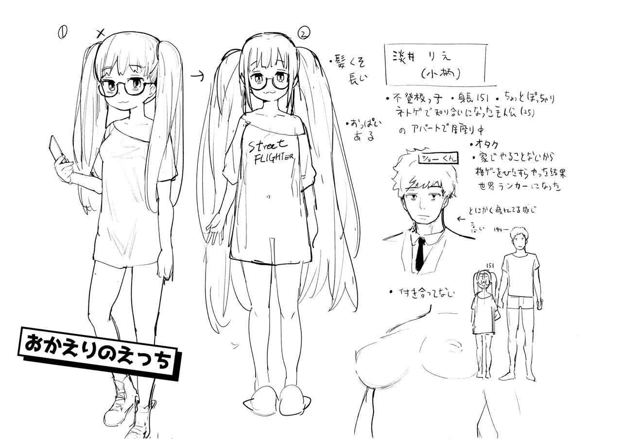 Wakarase Love Melon Melonbooks Gentei Shousasshi page 6 full