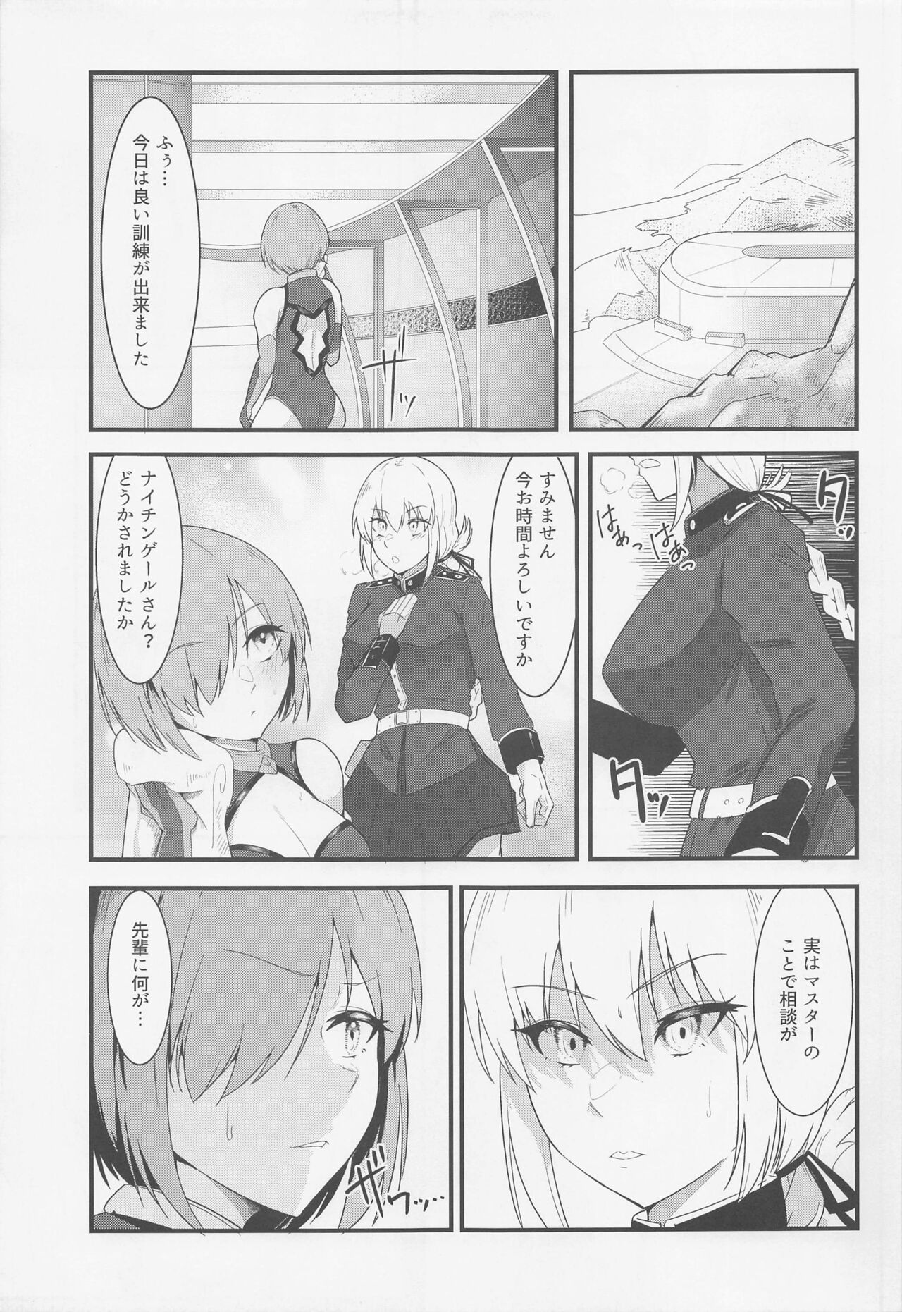 Chaldea Dosukebe Massage-bu Bangaihen Mash Hen - Chaldea lewdness massage club Marsh's story page 4 full