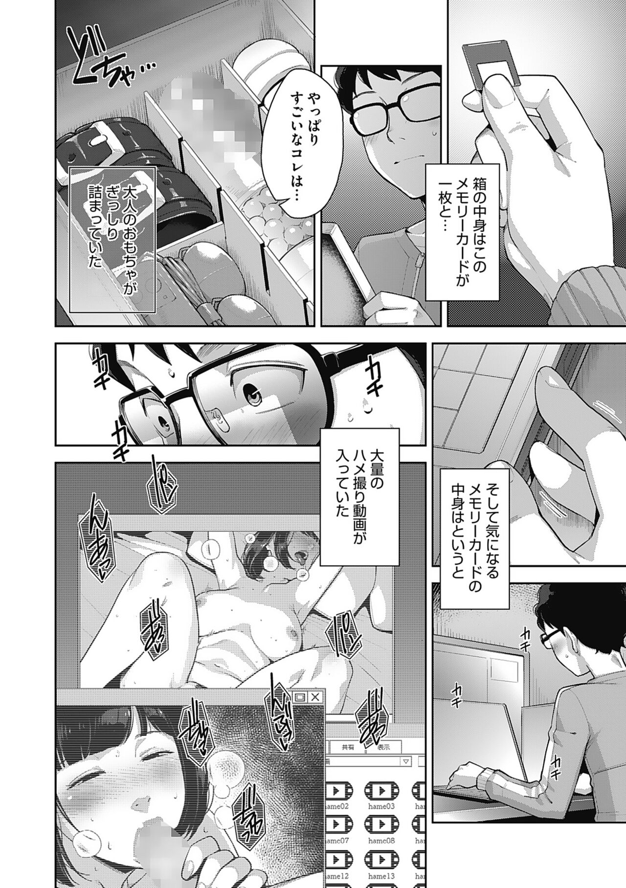 Hatsujou Contrast page 4 full