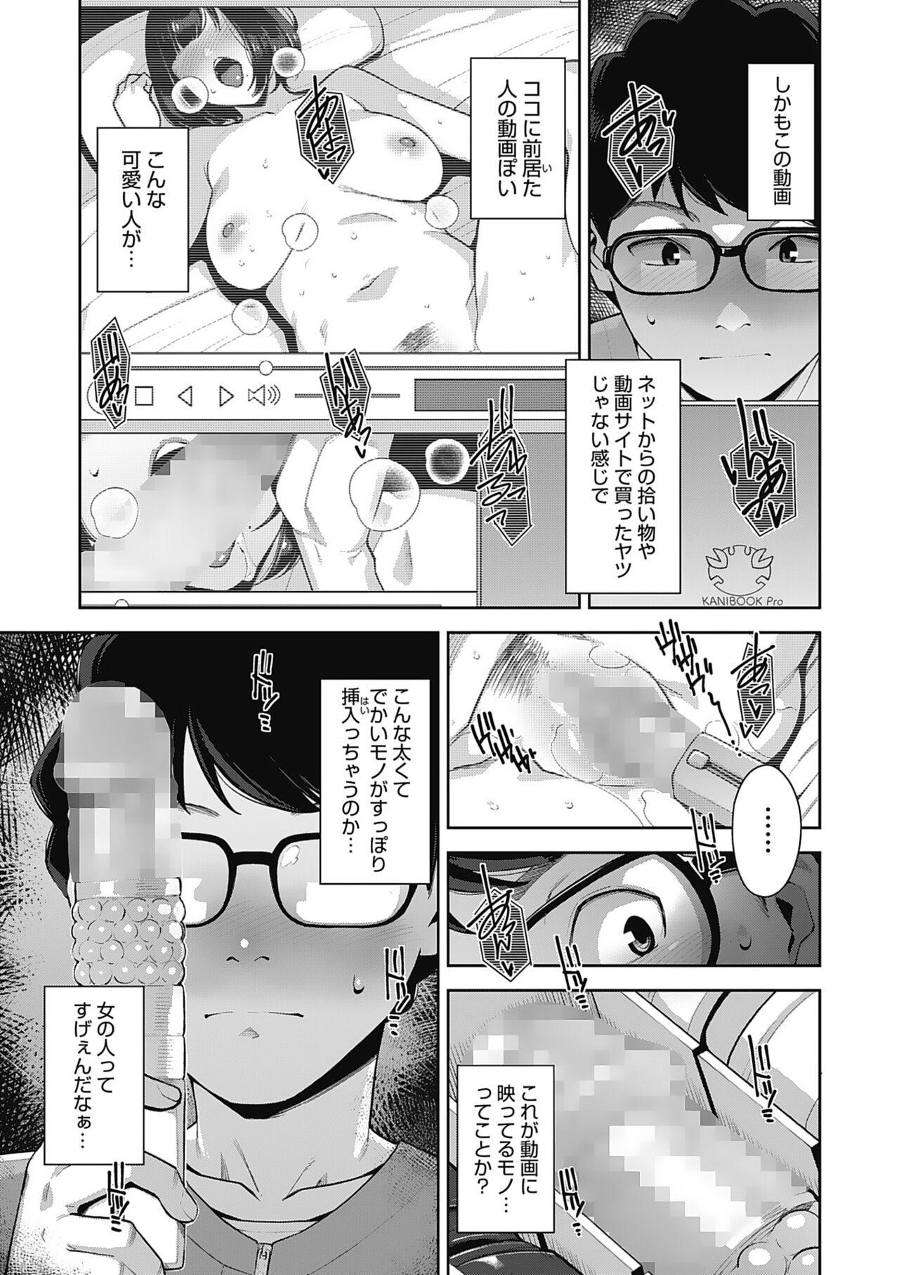 Hatsujou Contrast page 5 full