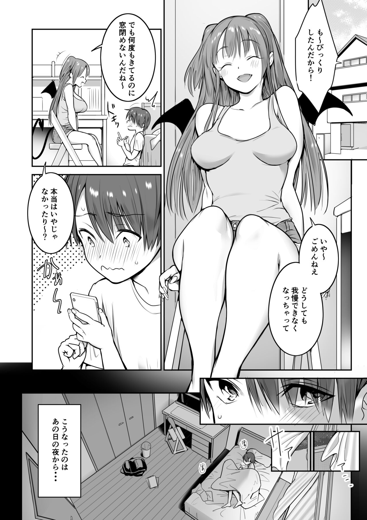 Boku no Ie ni wa Succubus ga Kuru page 4 full