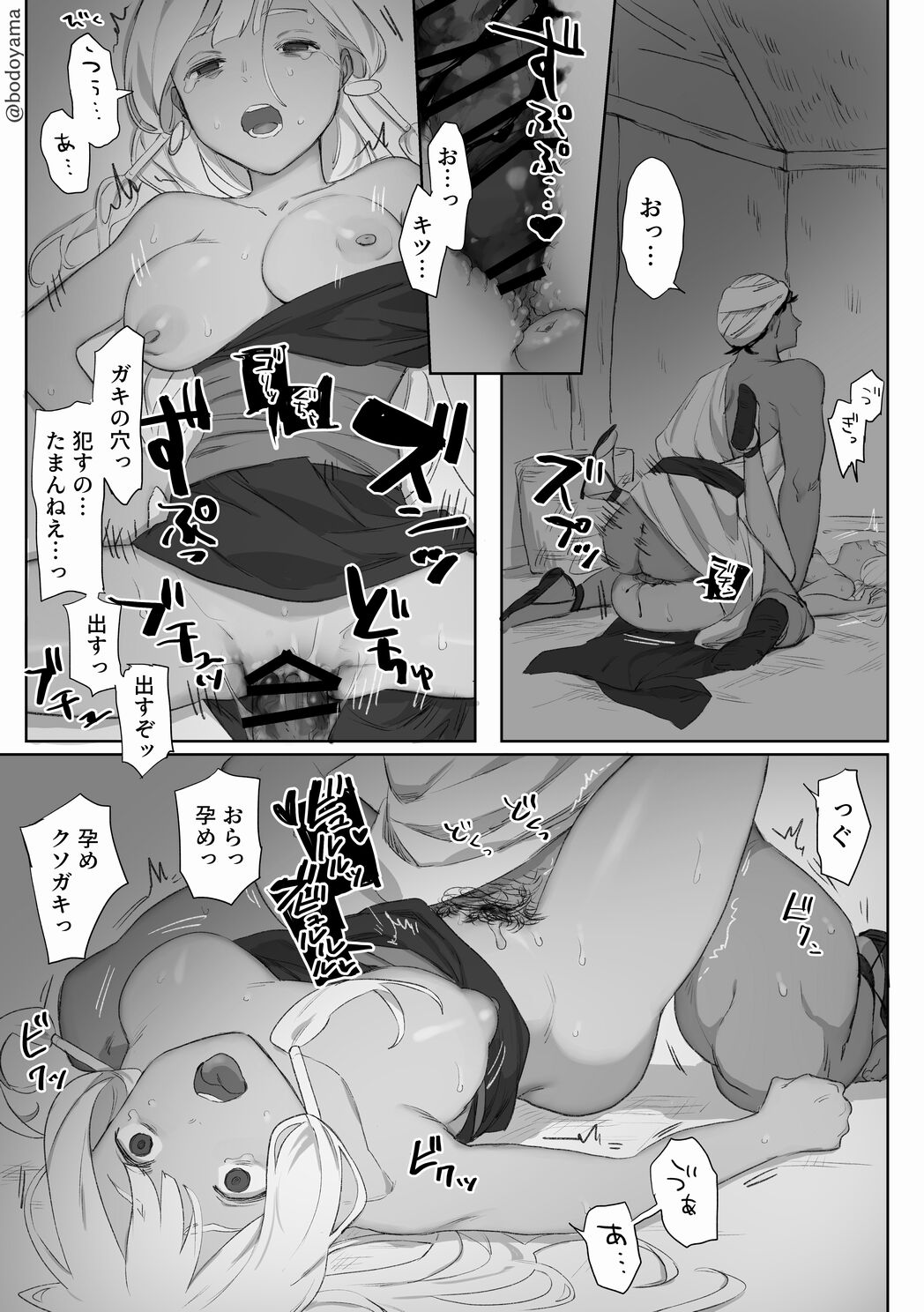 Mura no Onnanoko ga Ryakudatsusha ni Haramasareru Hanashi *Bouryoku Byousha Ari page 3 full